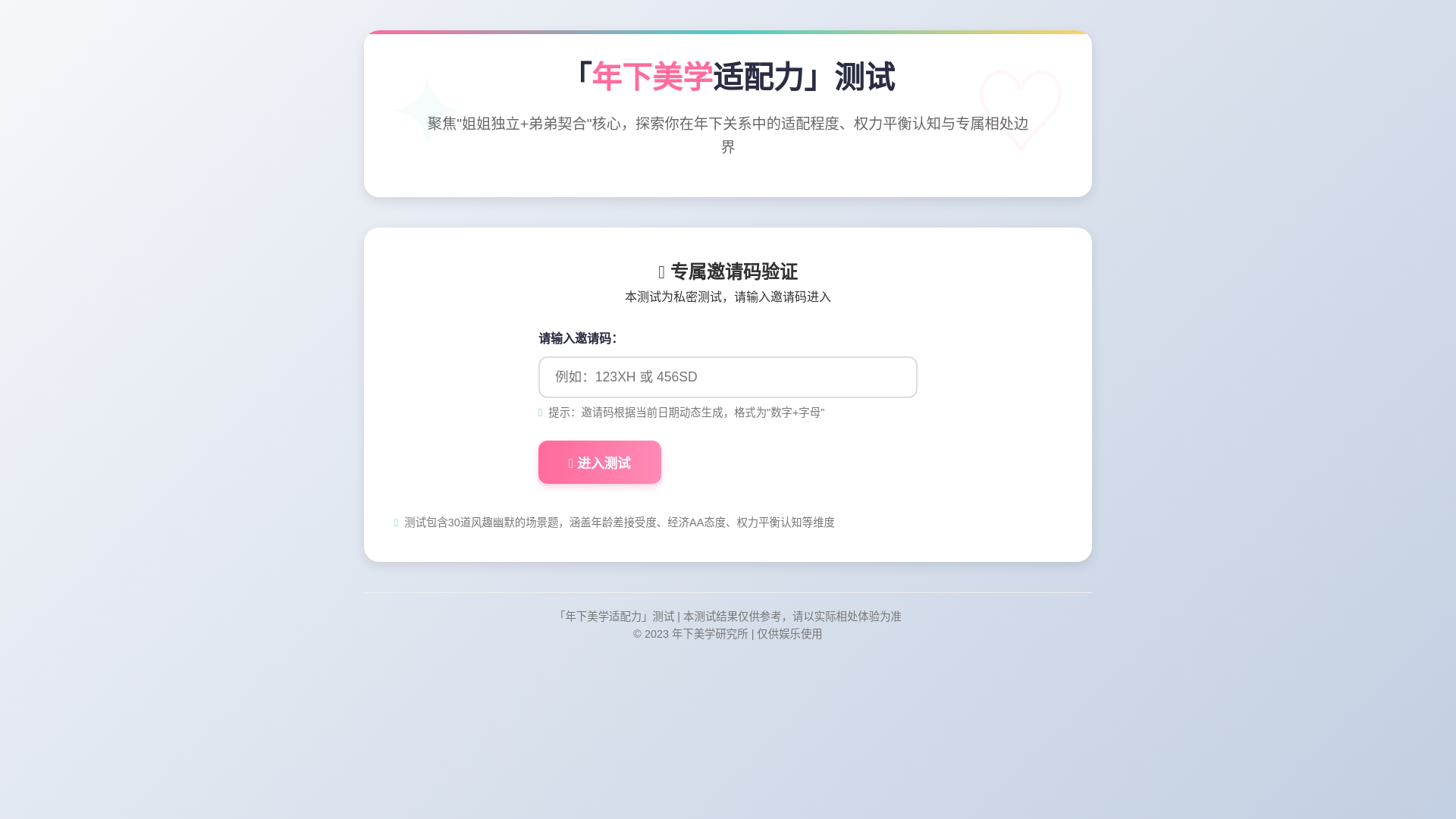 website screenshot of https://nian-5tg.pages.dev/
