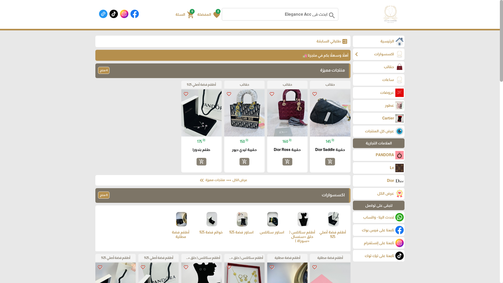 website screenshot of https://elegance.ps/