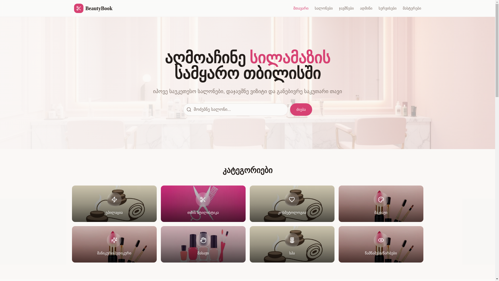 website screenshot of https://glamio.online/