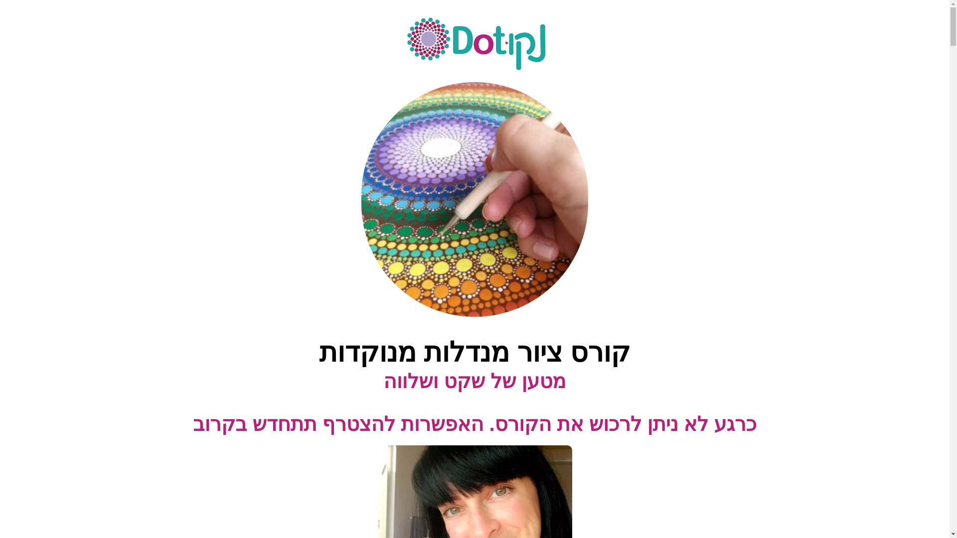 website screenshot of https://nekudot.org/