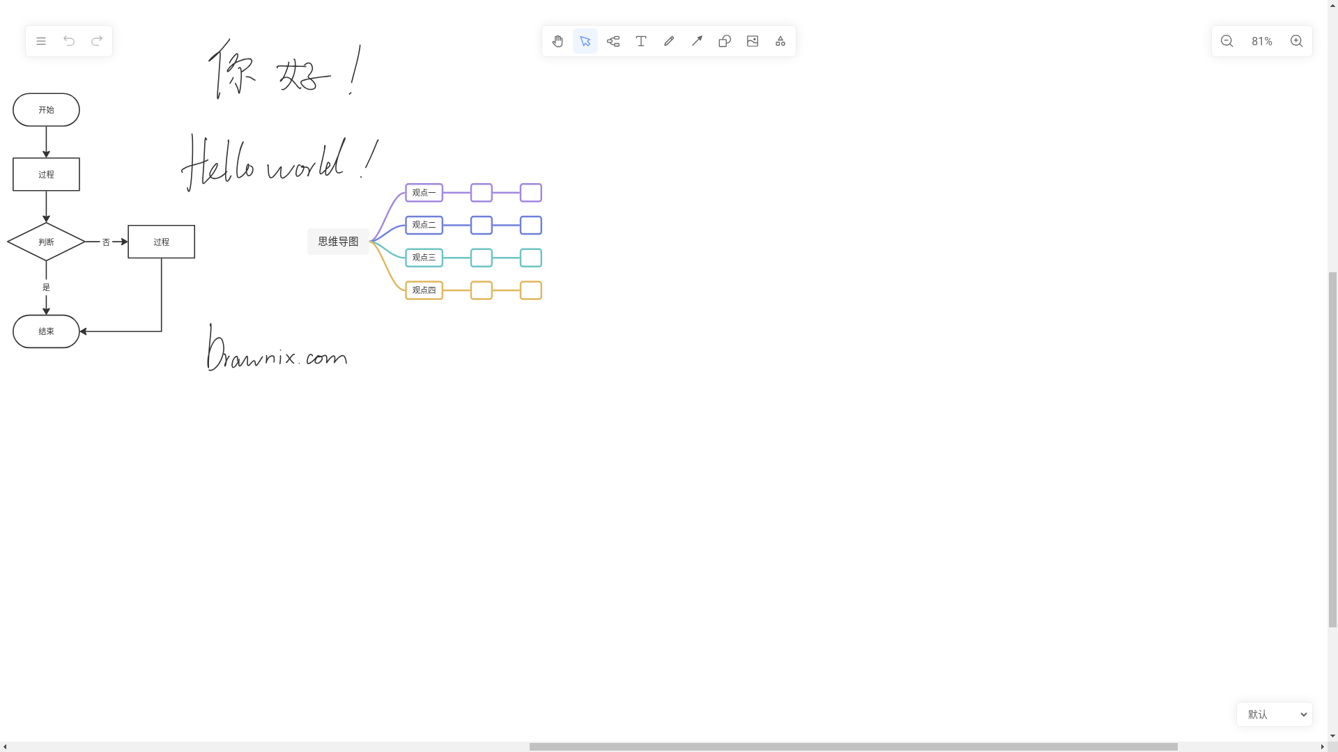 website screenshot of https://drawnix-3h7.pages.dev/