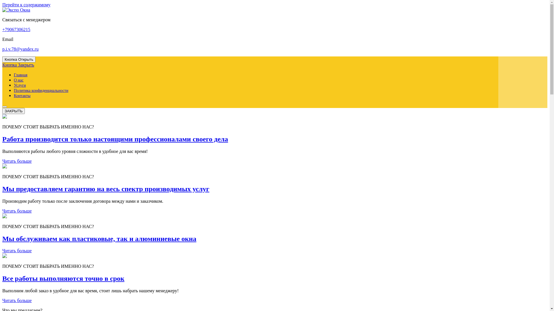 website screenshot of https://expookna.ru/