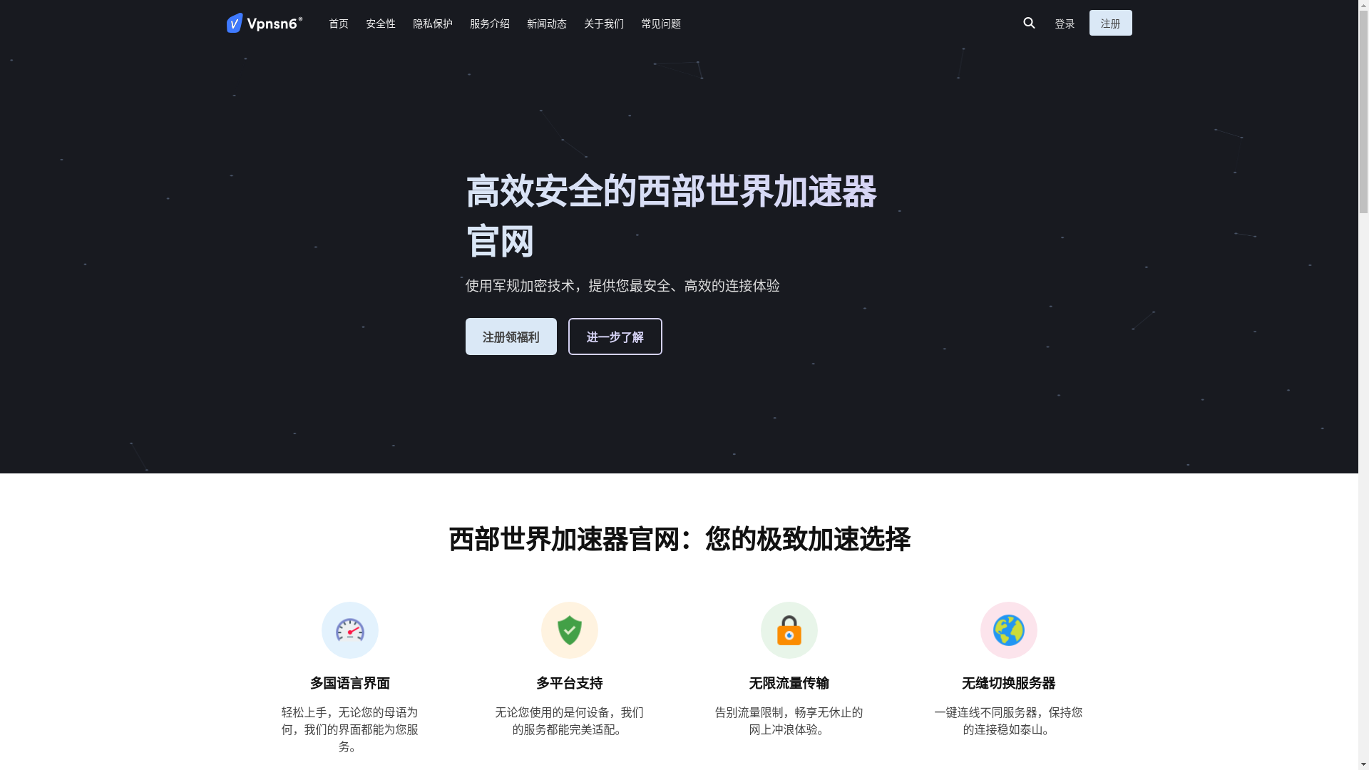 website screenshot of https://yunduovpn-179.pages.dev/