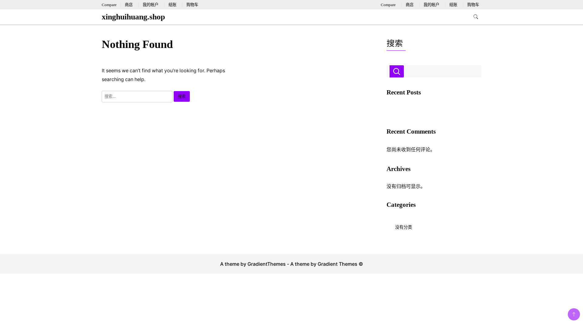 website screenshot of https://xinghuihuang.shop/