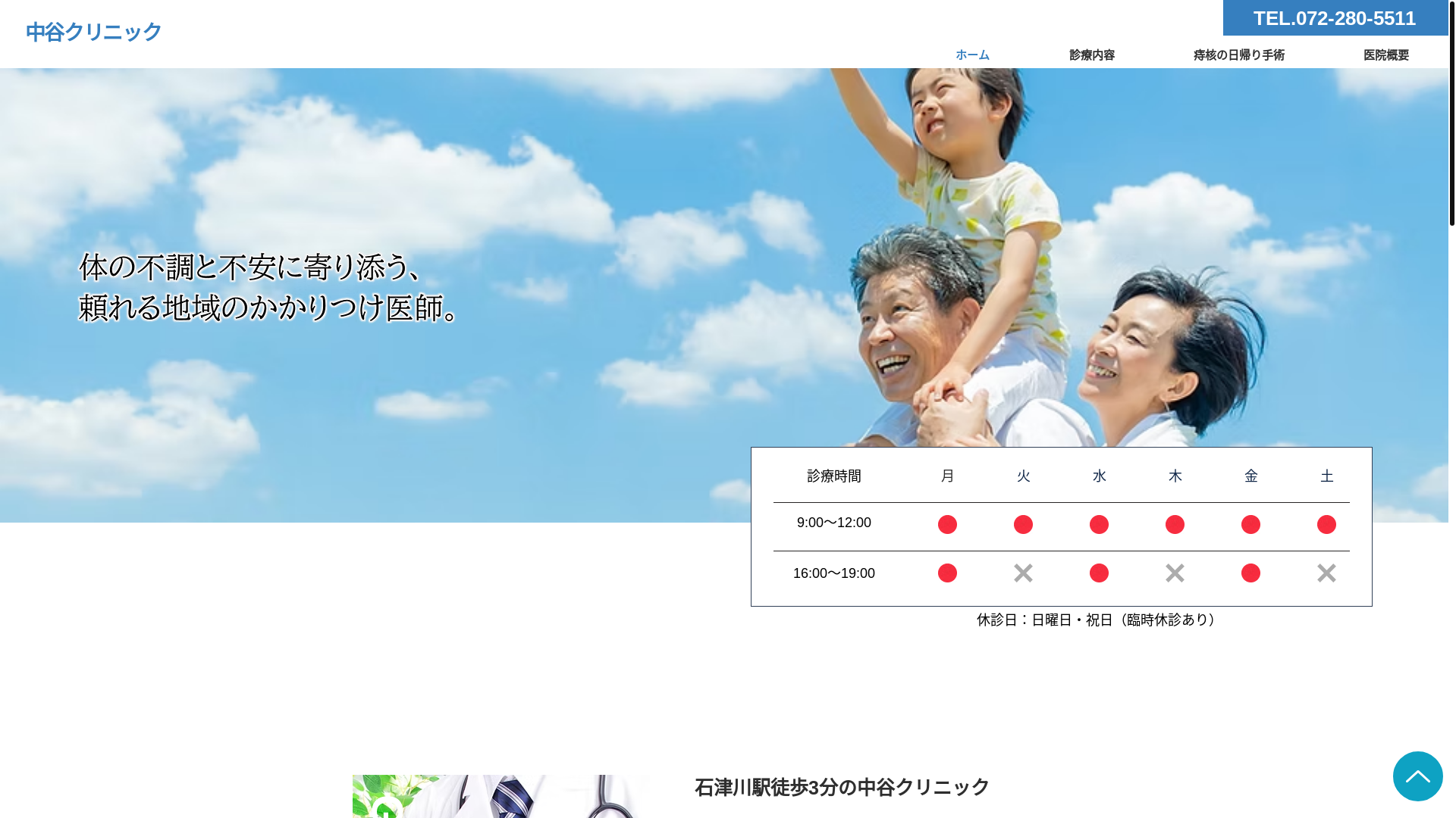 website screenshot of https://sakai-nakatani-jikaku.com/