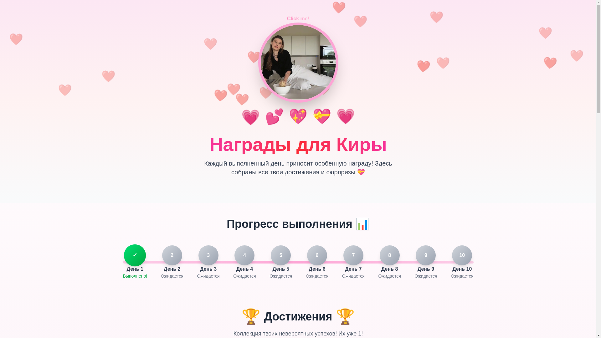 website screenshot of https://love-rewards.pages.dev/