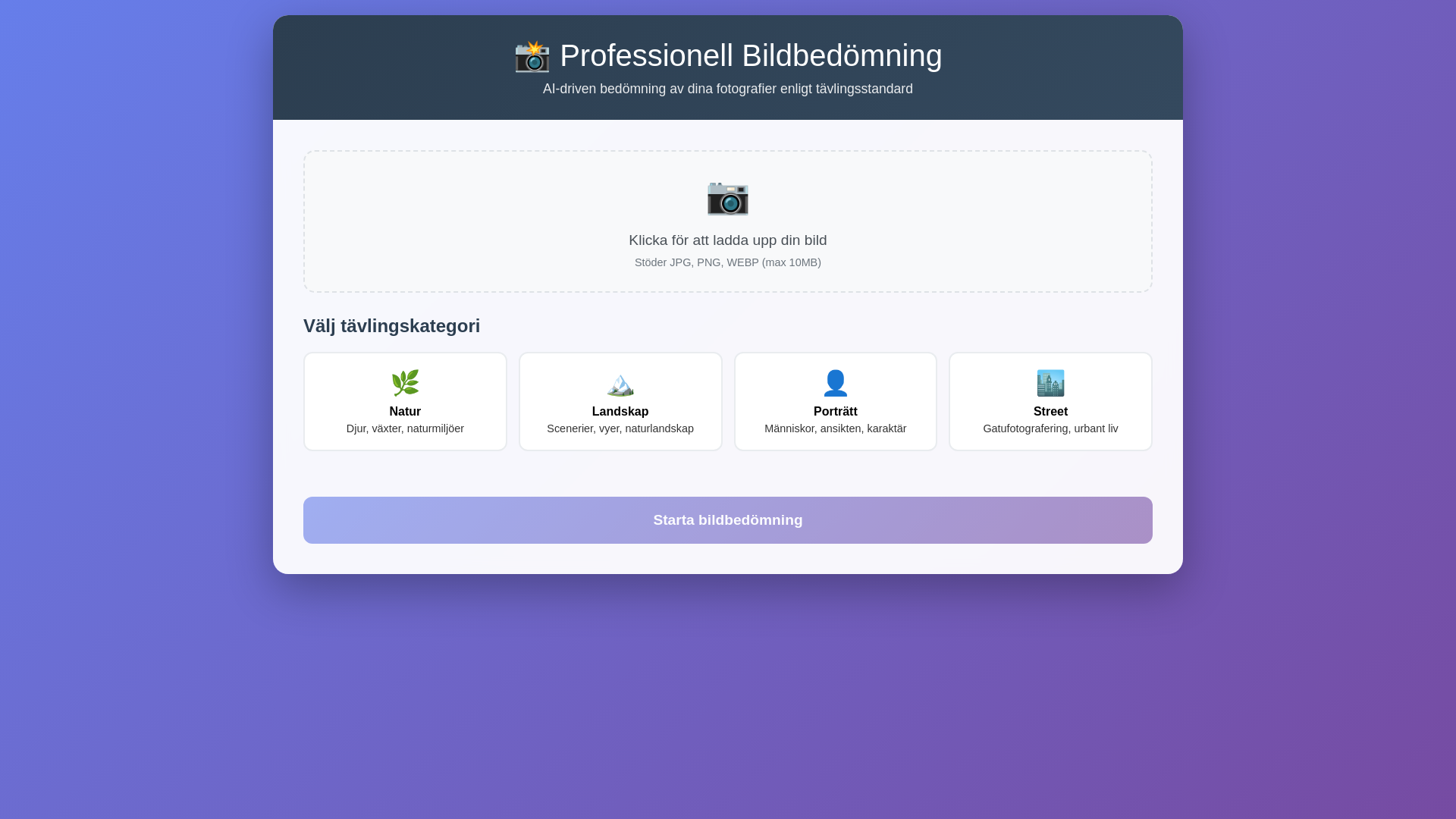 website screenshot of https://photo-evaluation-frontend.pages.dev/