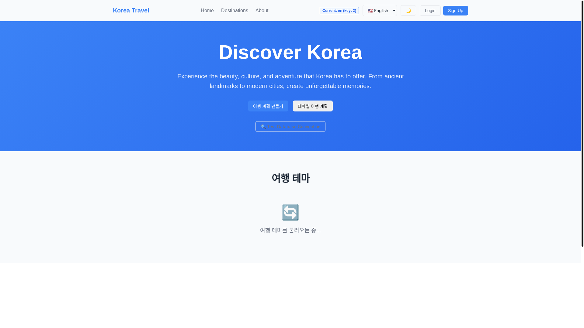 website screenshot of https://koreatravel.pages.dev/