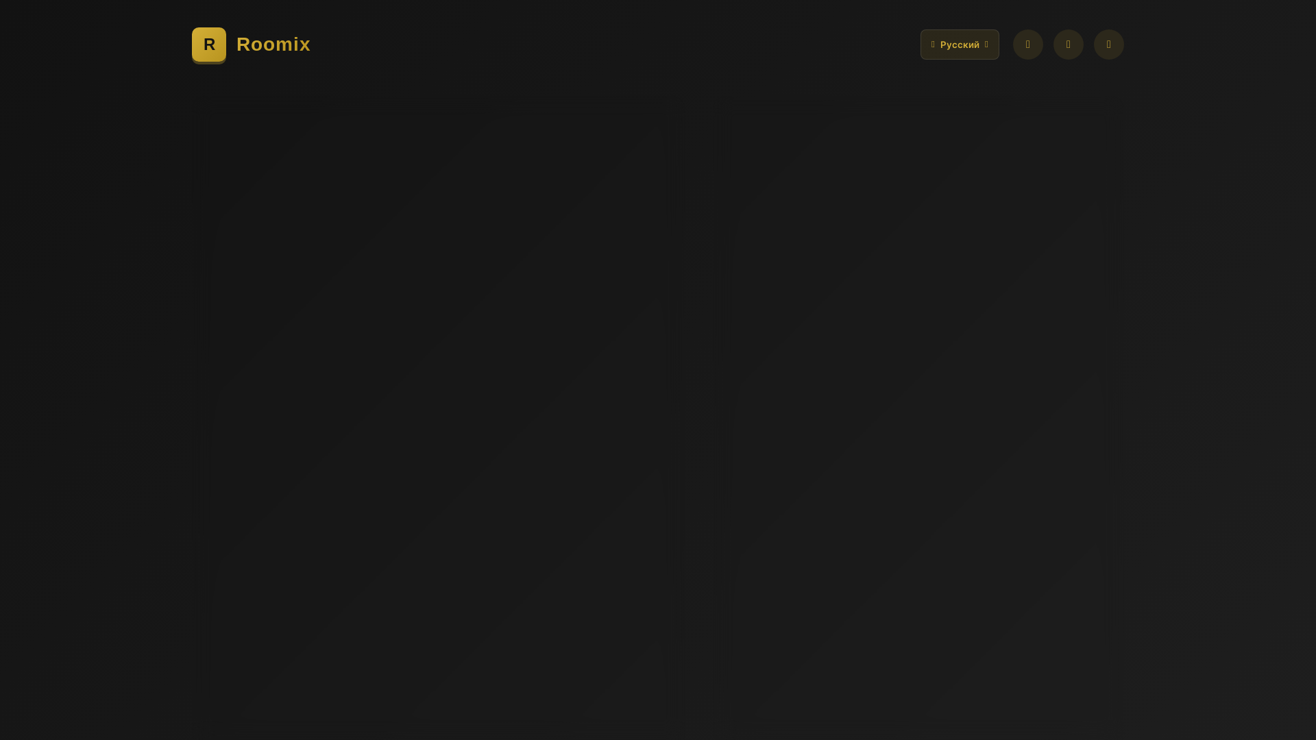 website screenshot of https://roomix.pw/