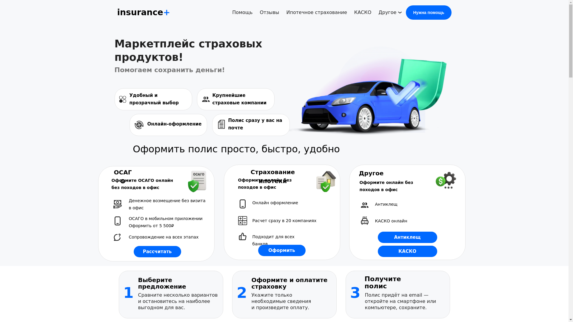 website screenshot of https://polistm.ru/