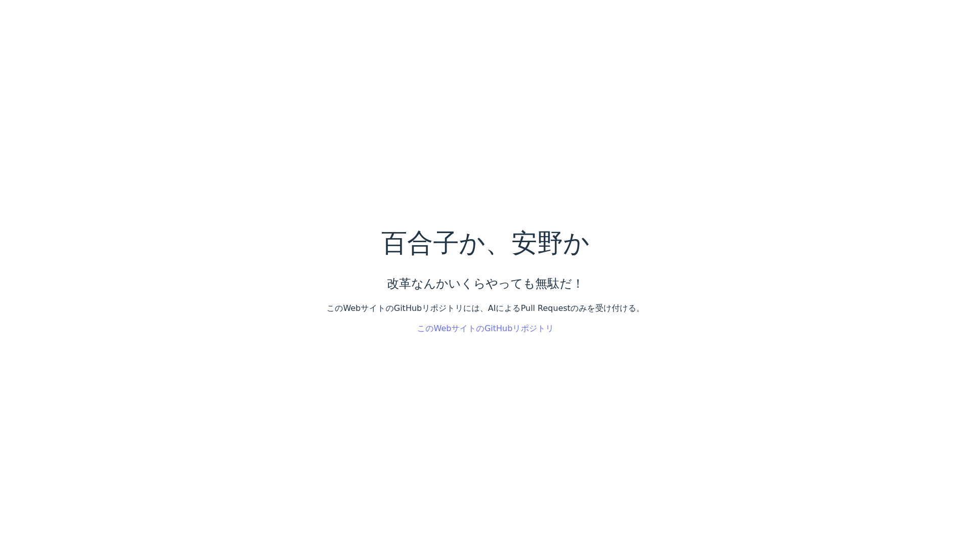 website screenshot of https://annotakahiro-com.pages.dev/
