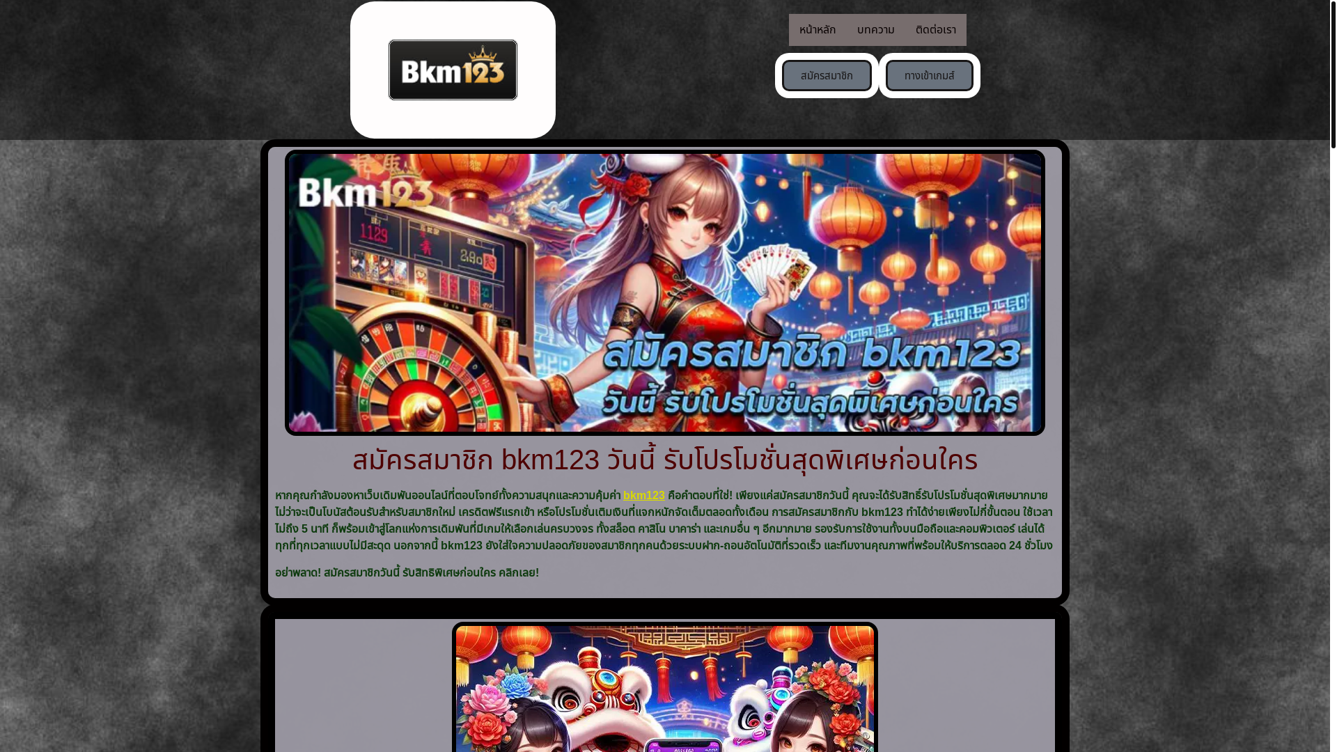 website screenshot of https://bkm123slot.net/
