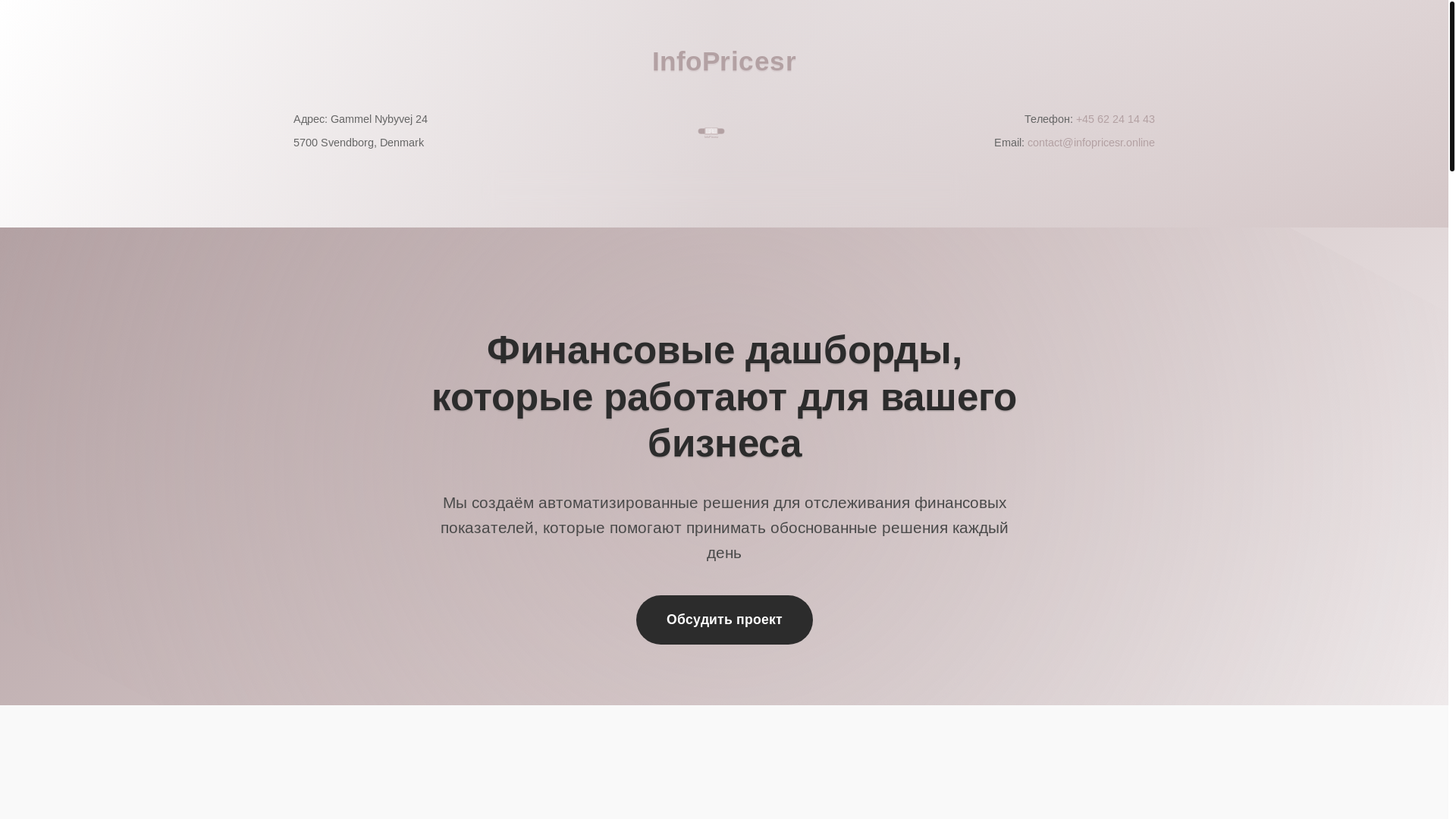 website screenshot of https://infopricesr.online/