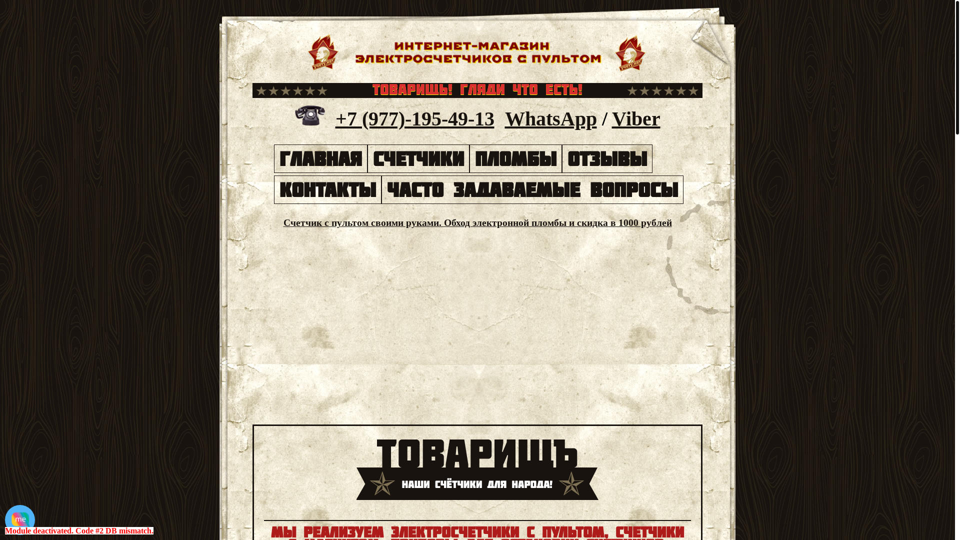 website screenshot of https://elektrofokus5.sbs/