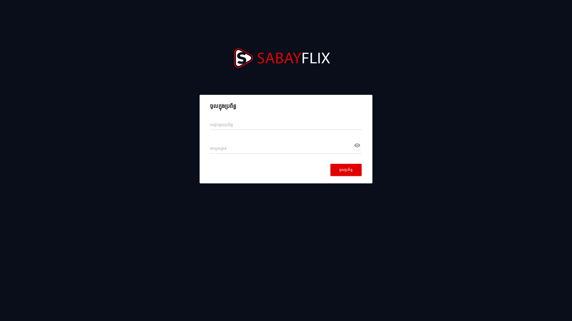 website screenshot of https://sabayflix-admin.pages.dev/
