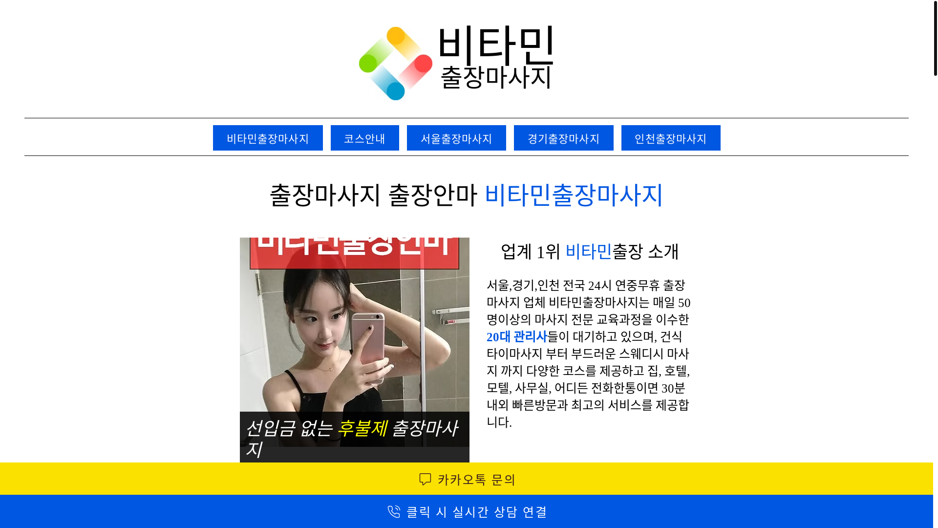 website screenshot of https://vtmmassage.com/