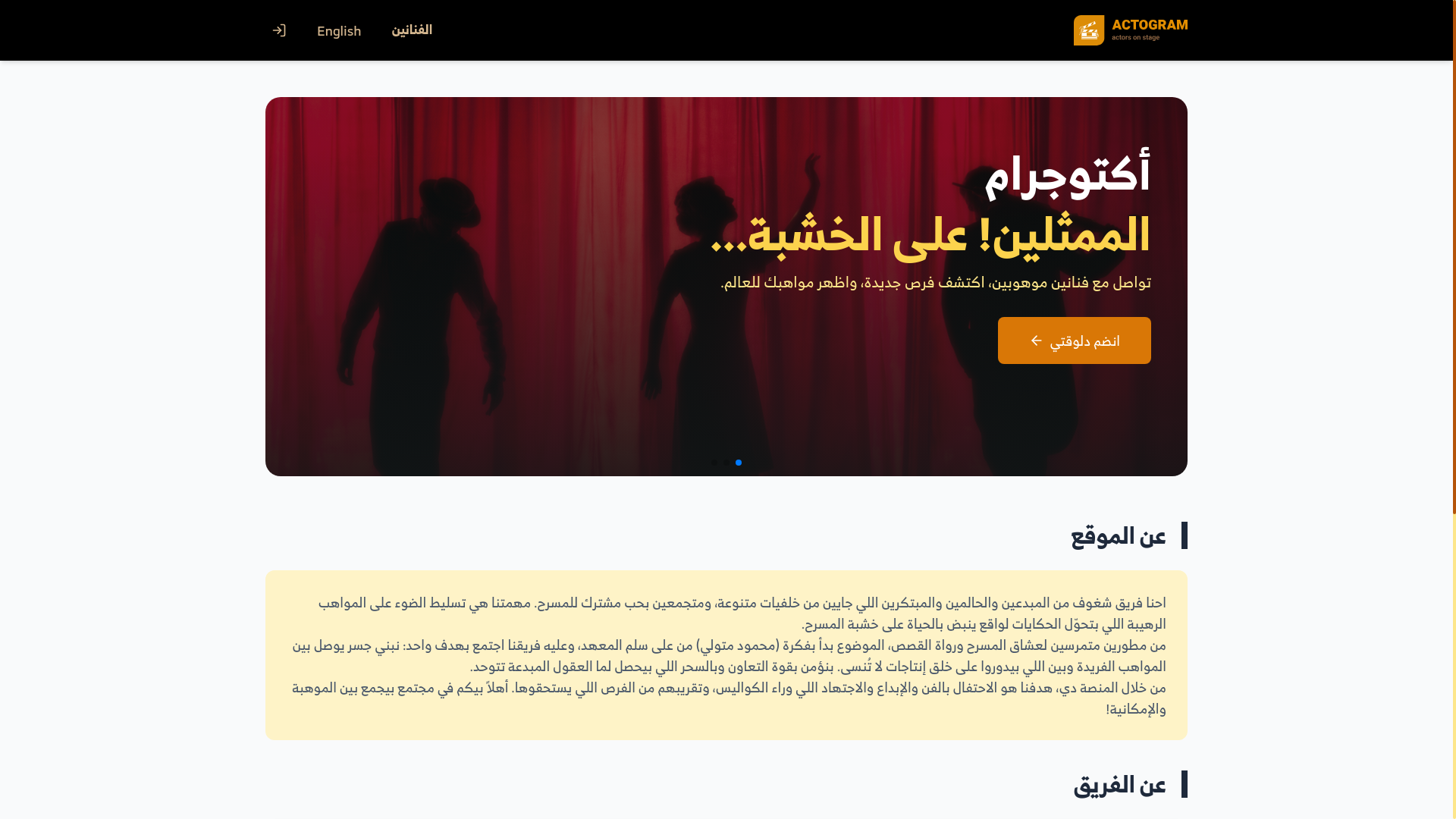 website screenshot of https://actogram.pages.dev/