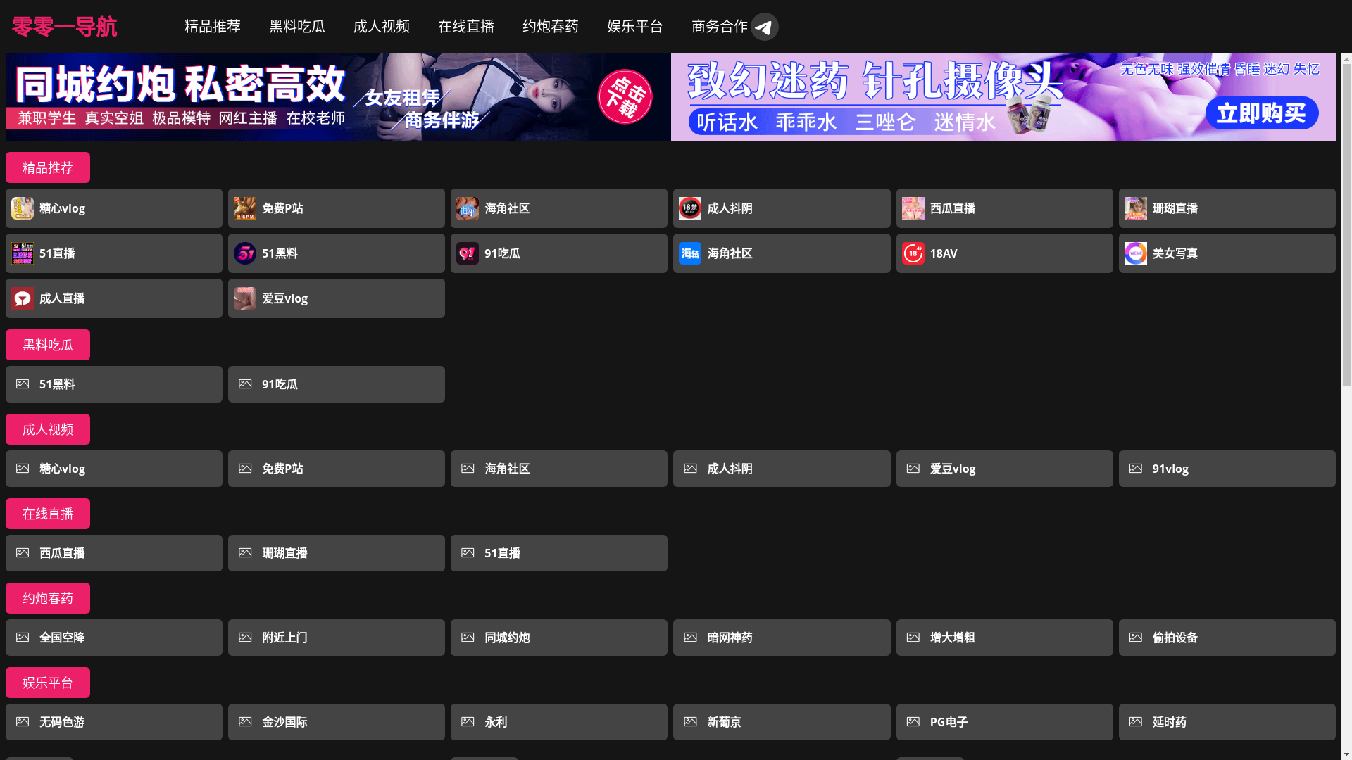 website screenshot of https://huangpian-tv.cc/