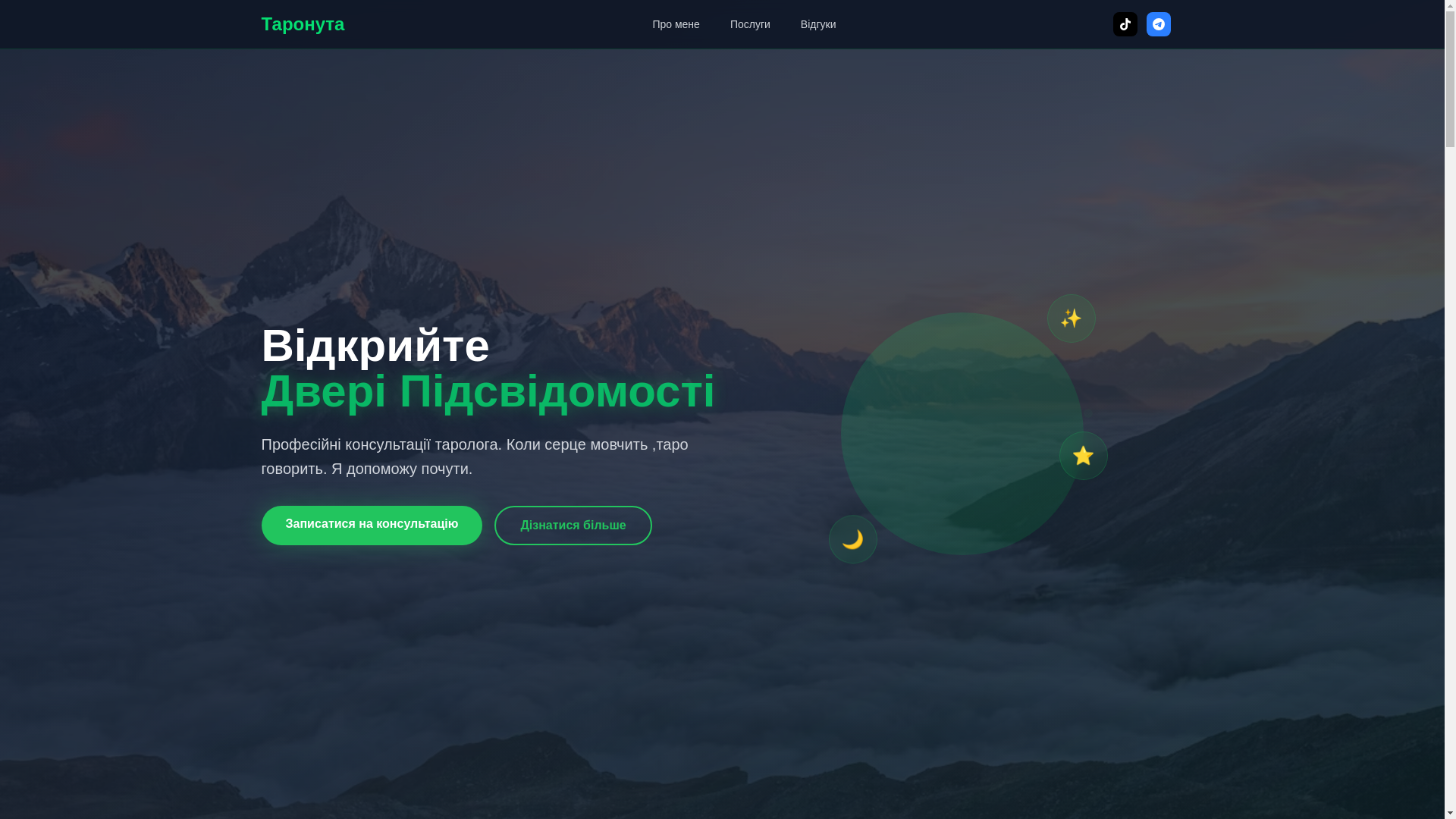 website screenshot of https://taronuta.com/