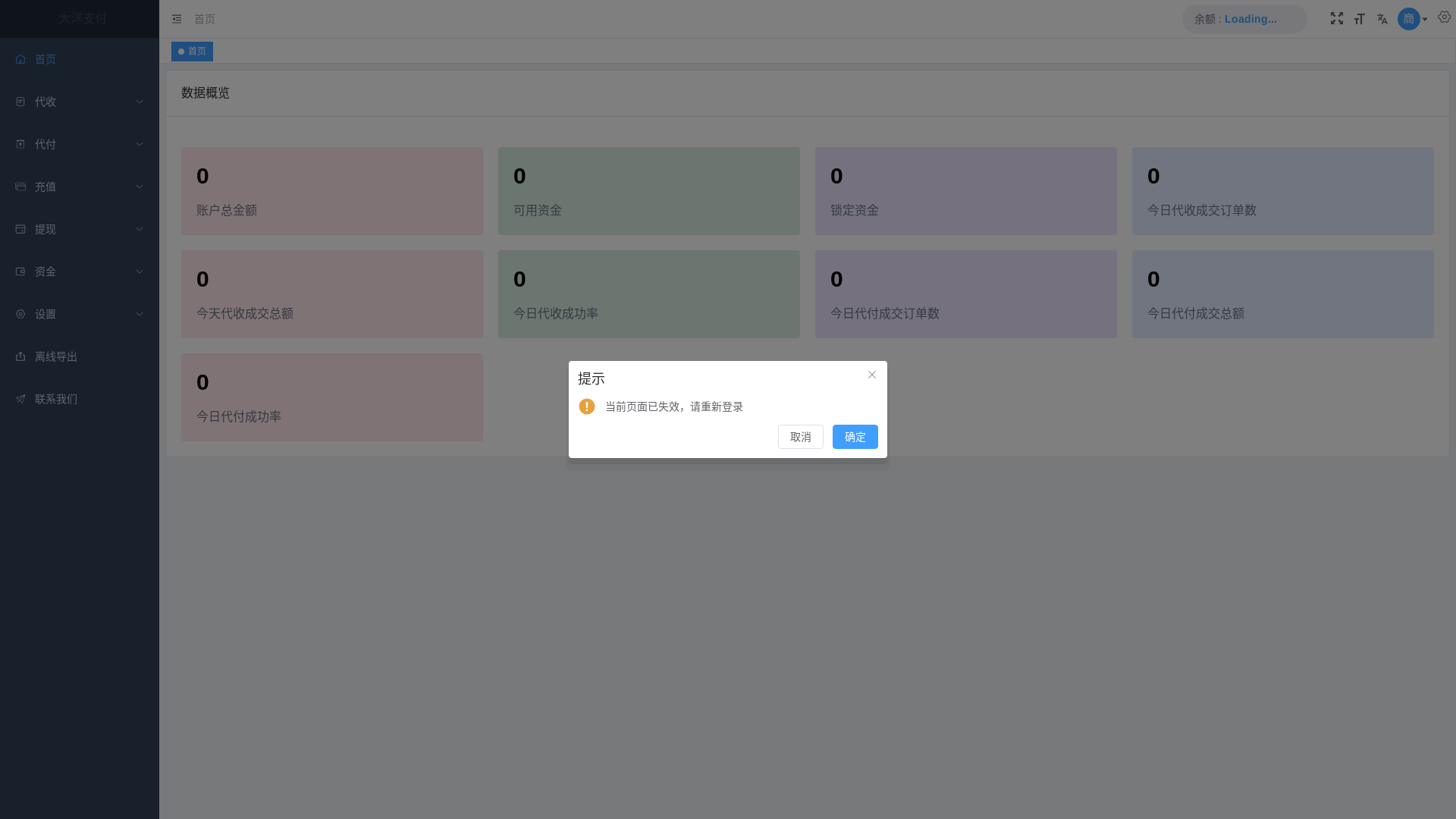 website screenshot of https://merchants-dayangpay-com.pages.dev/