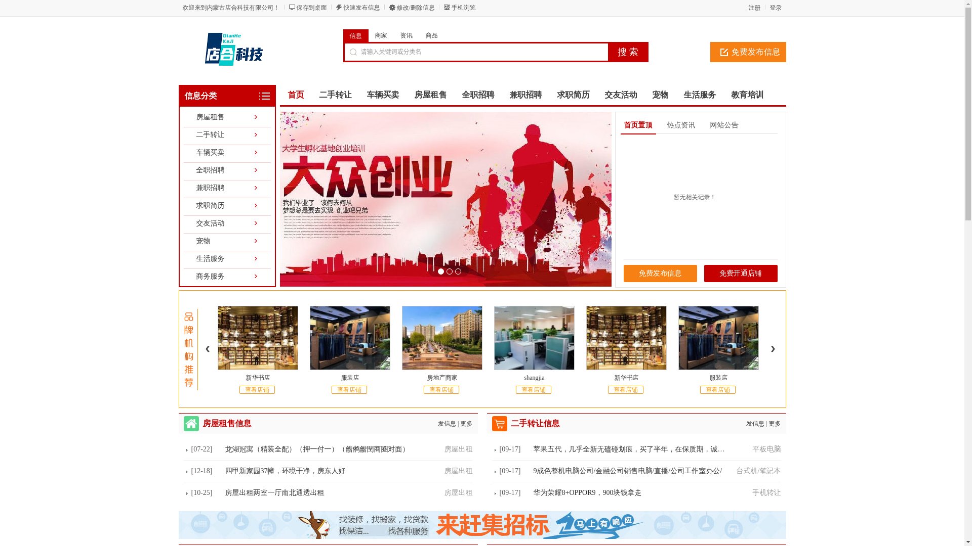 website screenshot of https://nmgdianhe.cn/