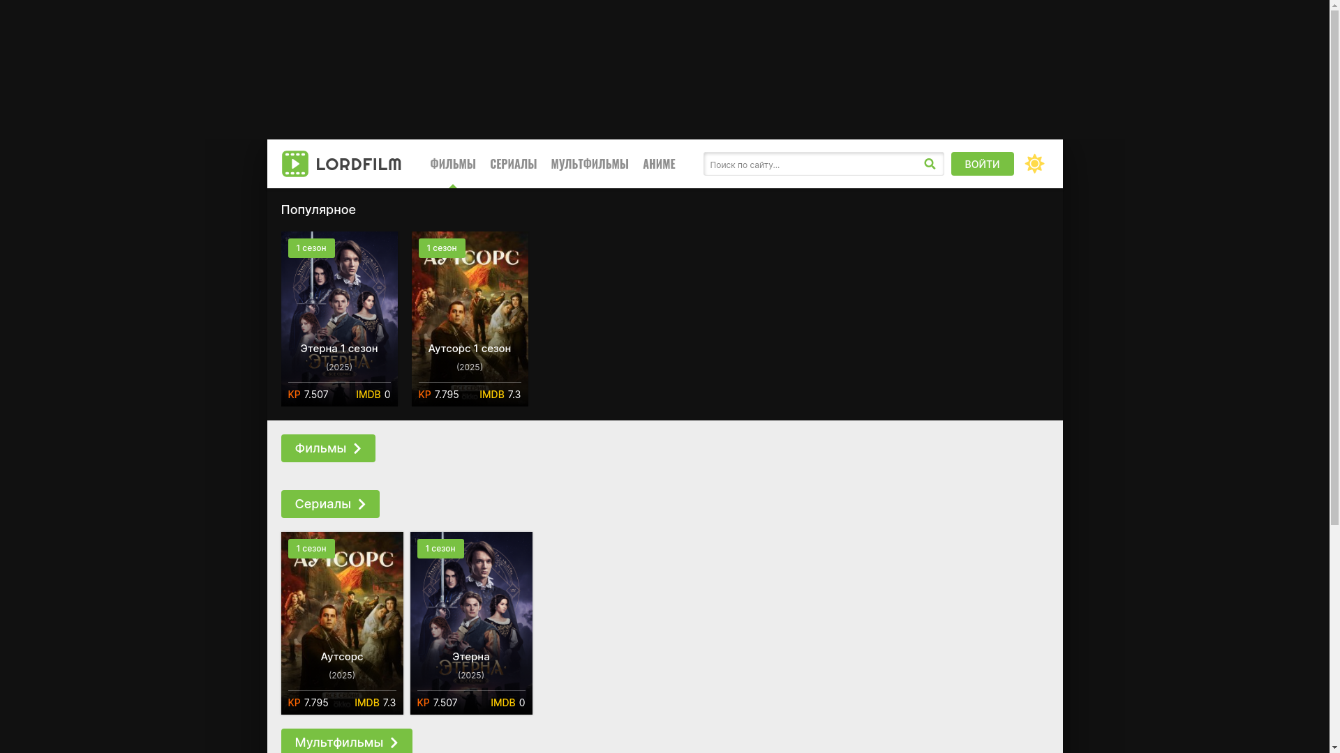 website screenshot of https://lordfilmkunem.mom/