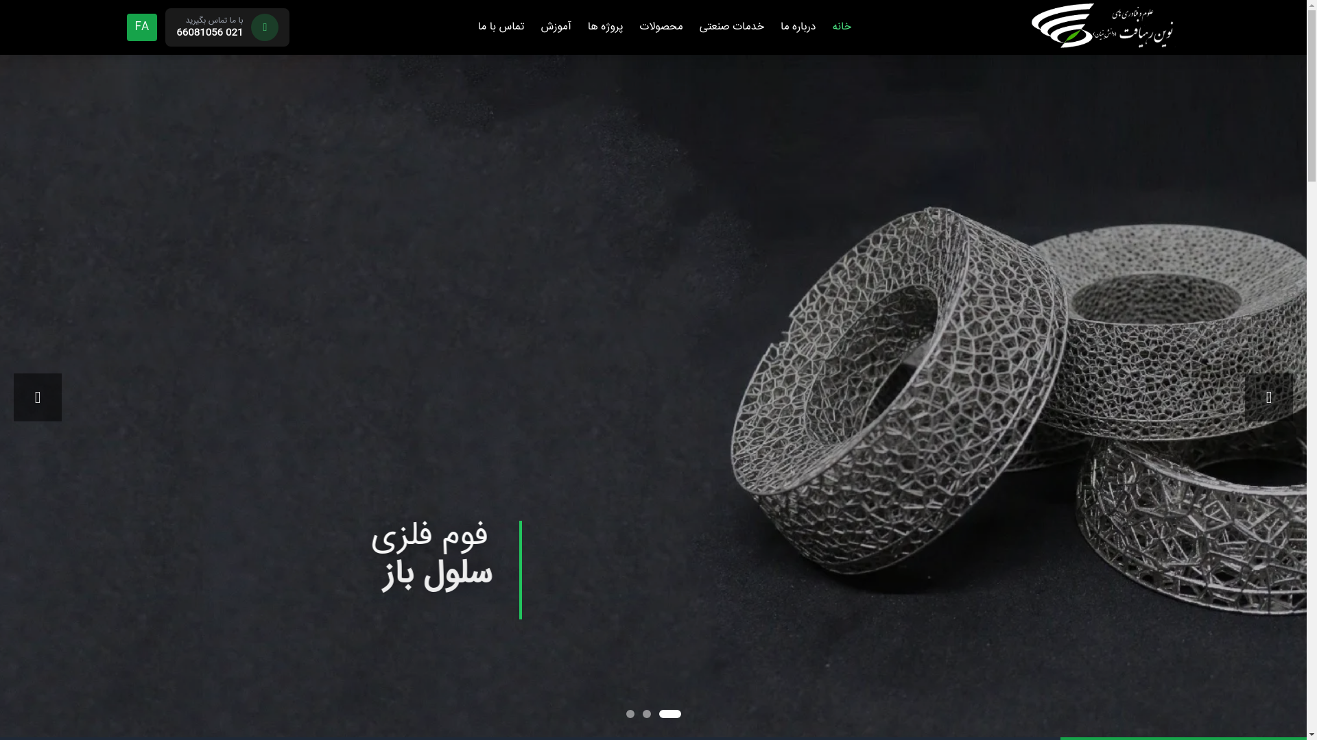 website screenshot of https://rahyaft-new.pages.dev/