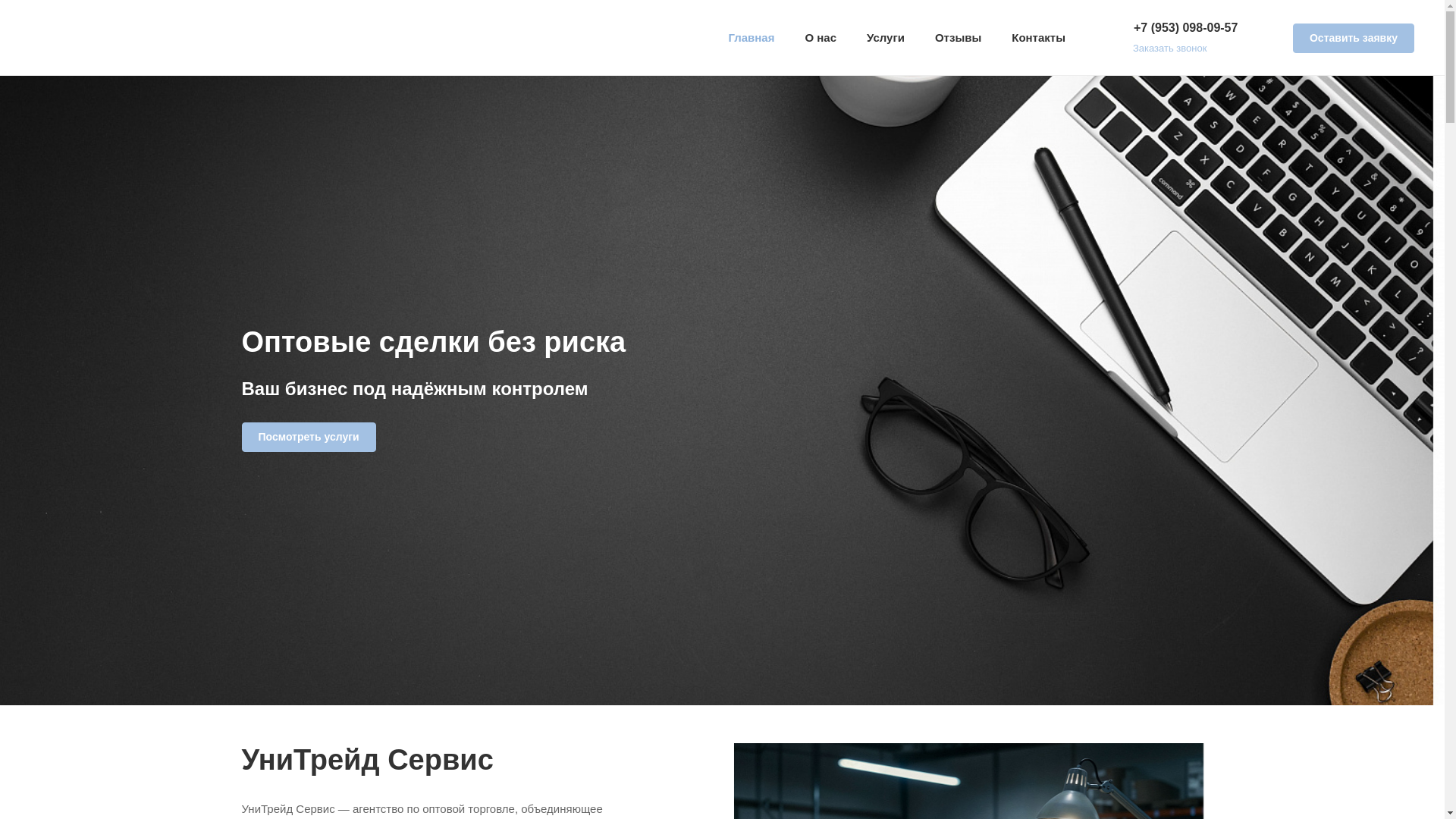 website screenshot of https://xn----dtbedcofd7a5afkedm.xn--p1ai/