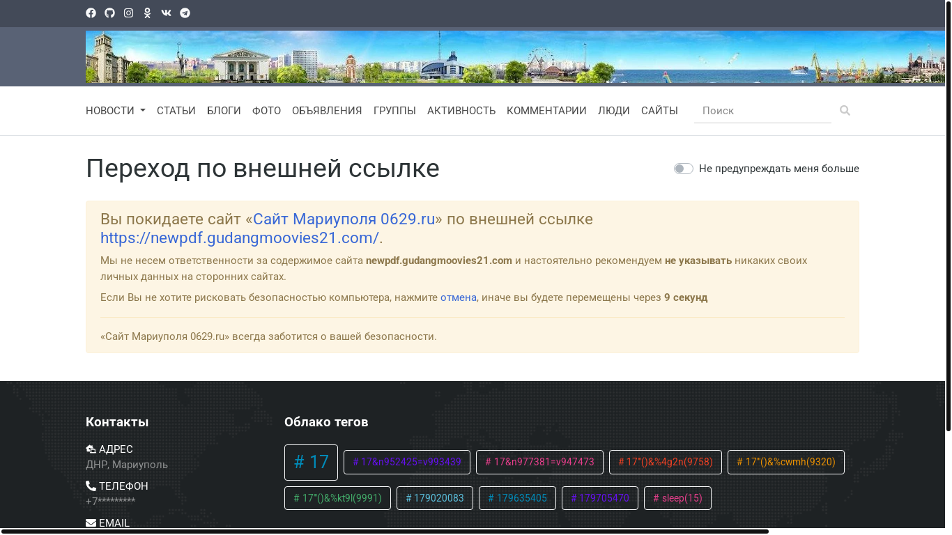 website screenshot of http://0629.ru/redirect?url=https://newpdf.gudangmoovies21.com/