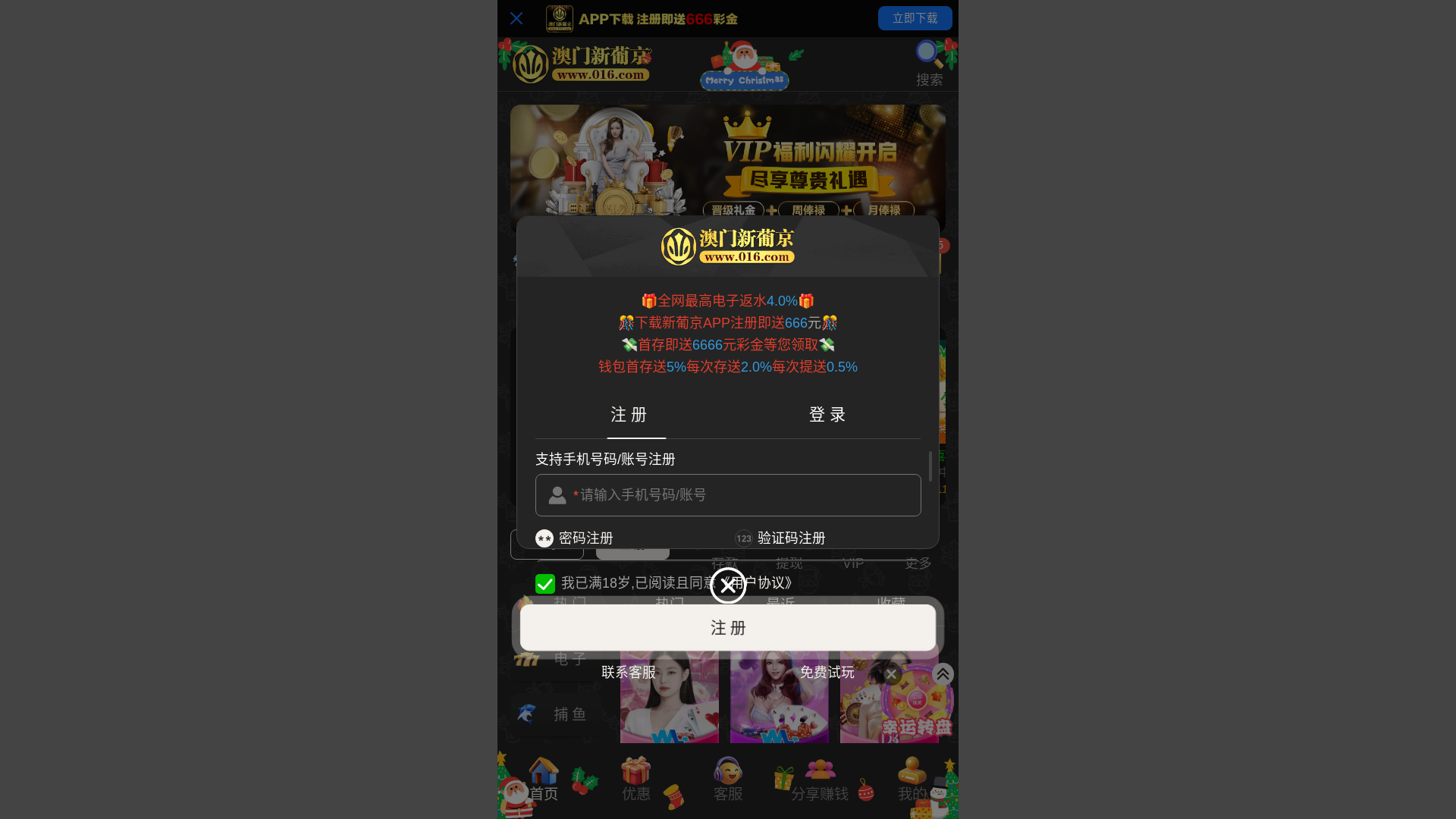 website screenshot of https://xx2167.com