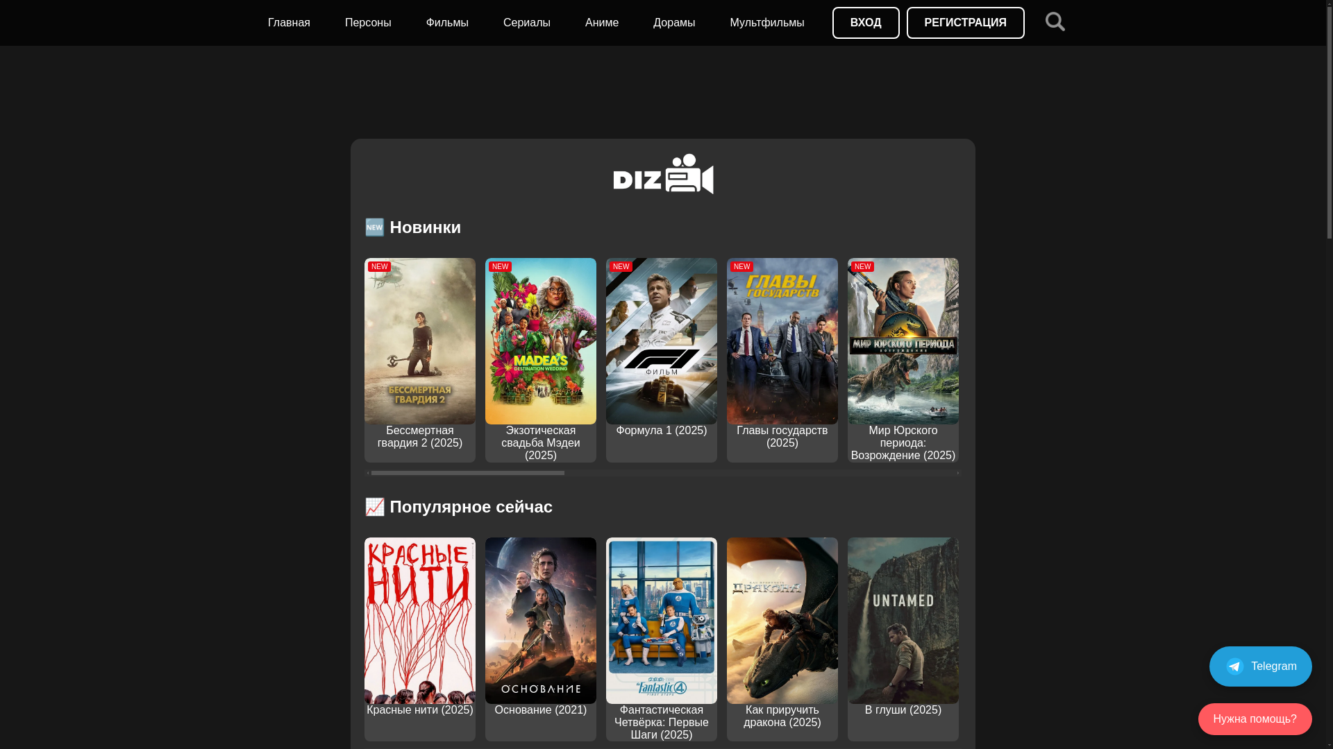 website screenshot of https://dizmovie.cc/
