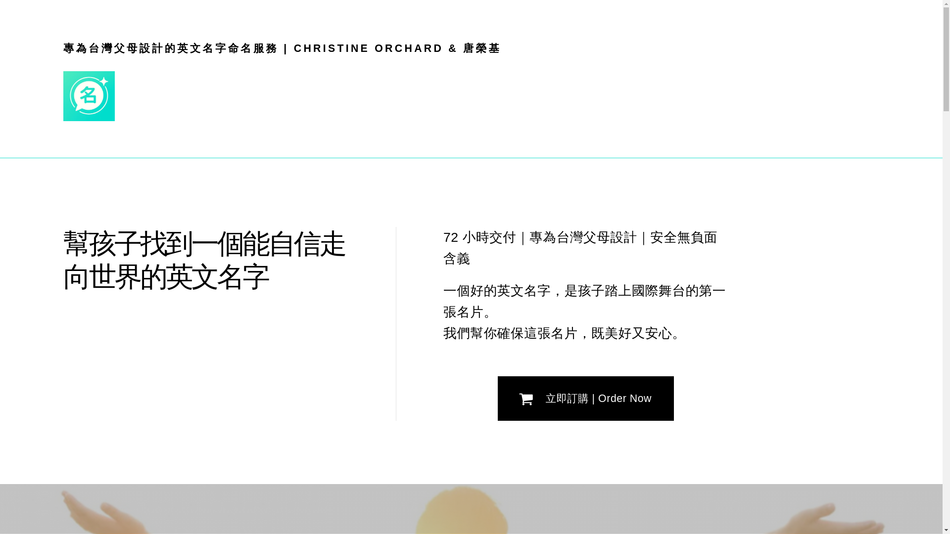 website screenshot of https://englishname.me/