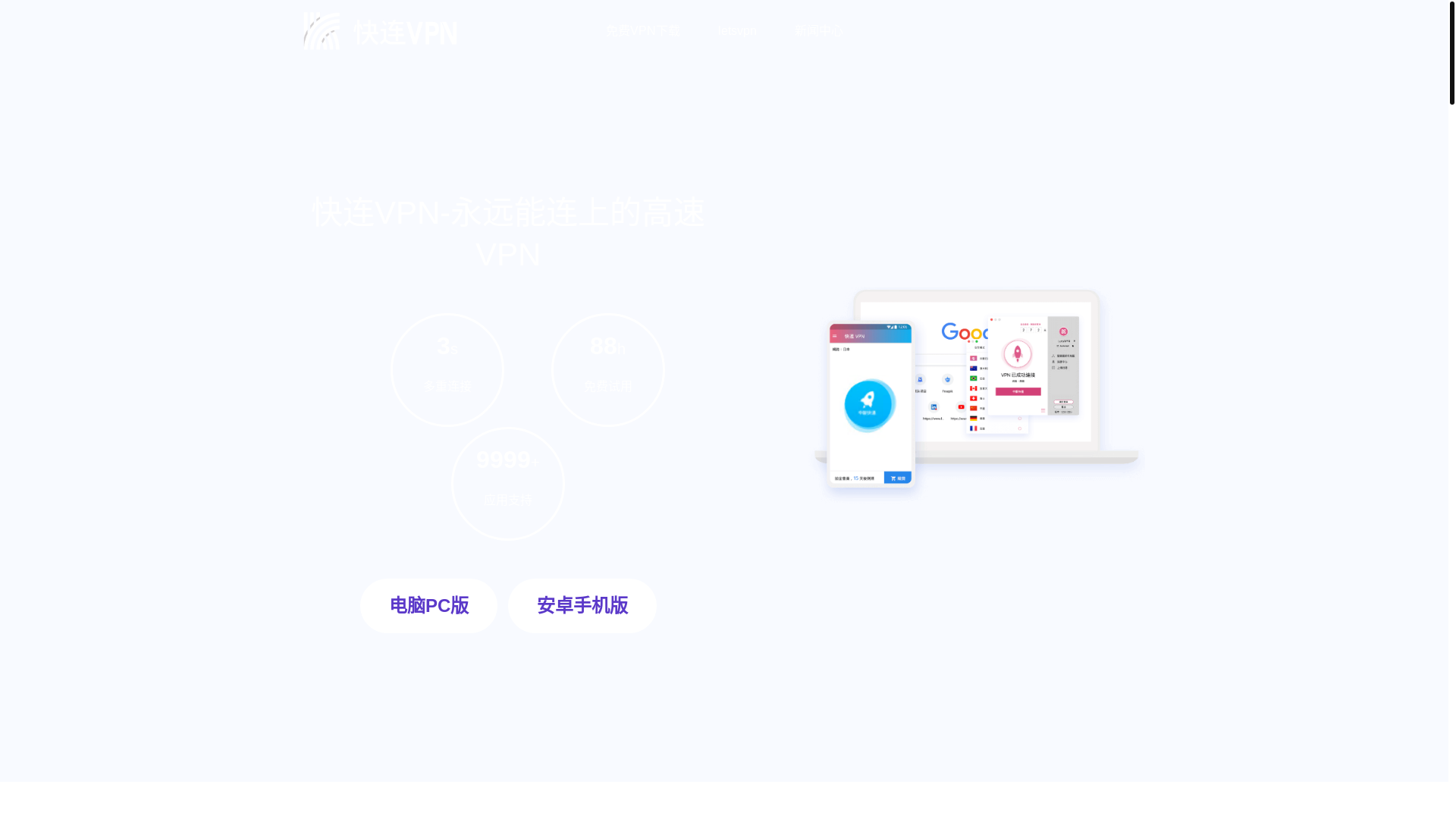 website screenshot of https://wo-kuailian.com.cn/