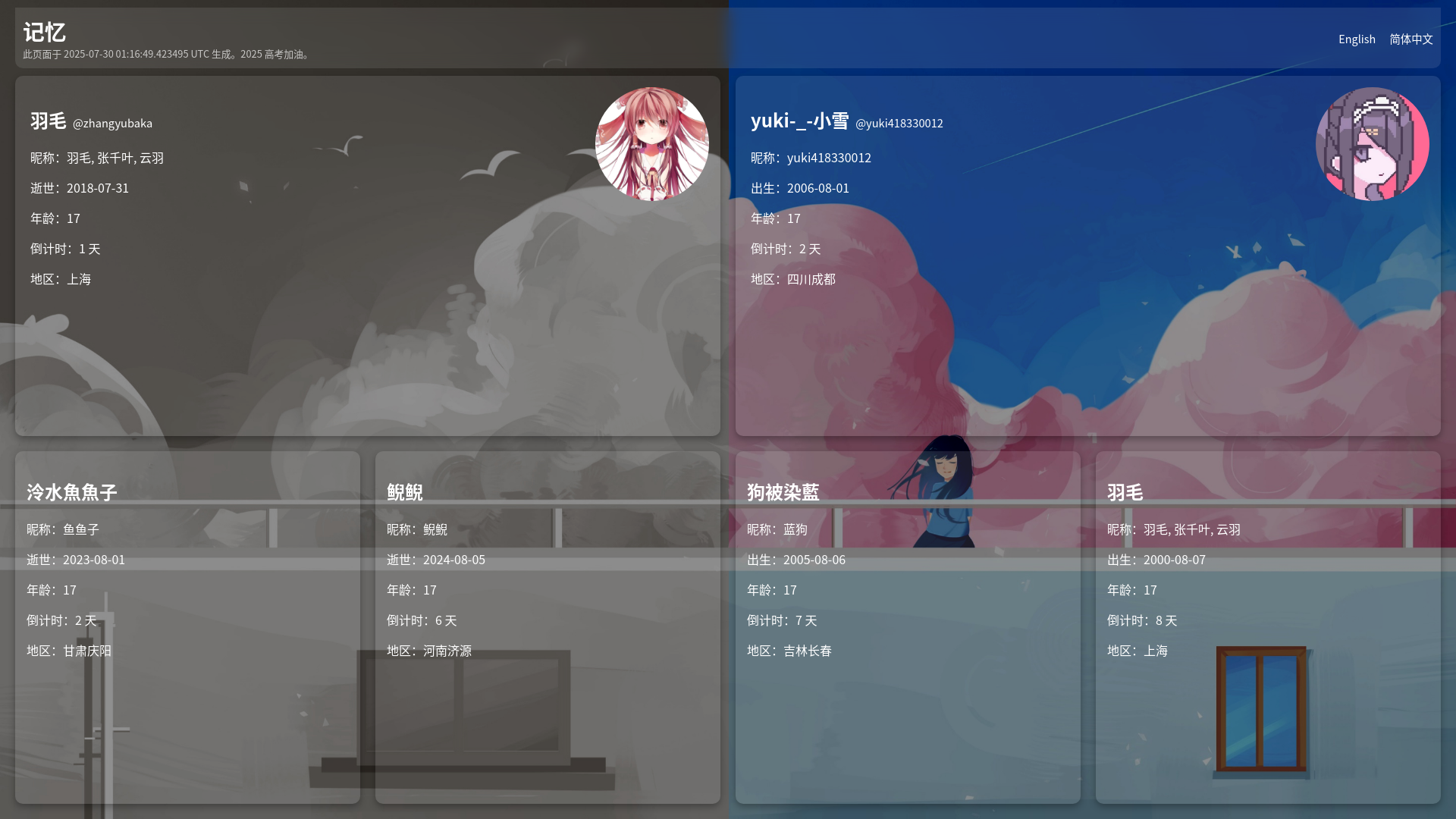 website screenshot of https://rainemtf-memory.pages.dev/