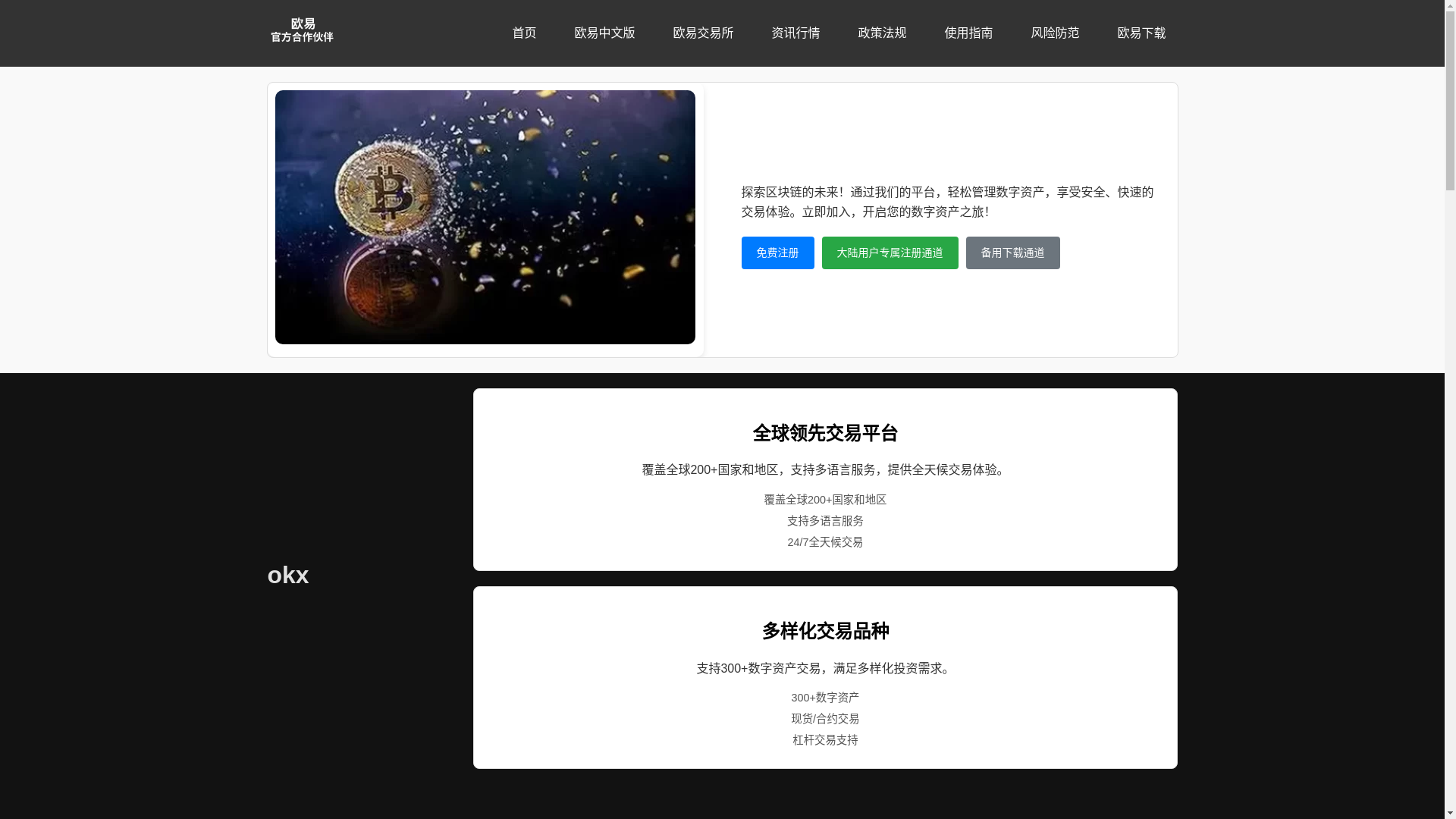 website screenshot of https://c7-okx.com/