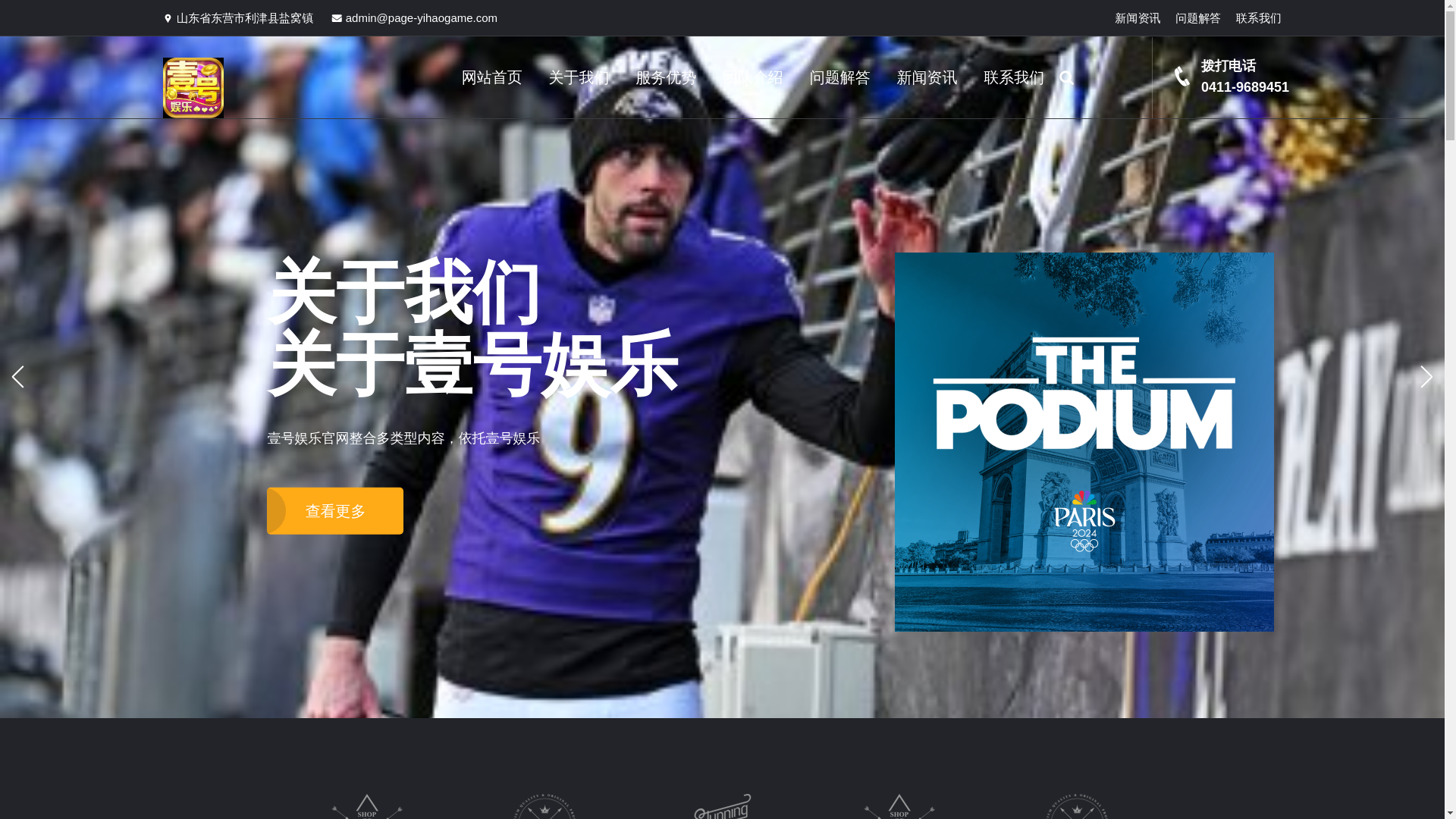 website screenshot of https://page-yihaogame.com/