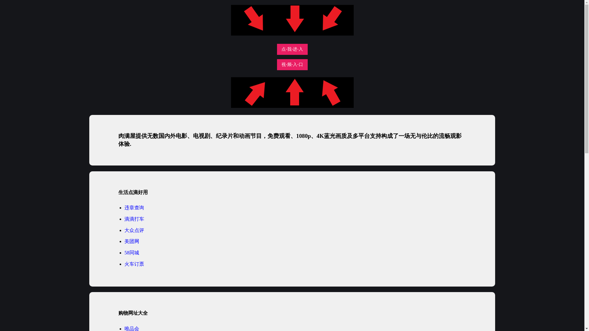 website screenshot of https://roumanwuzx.pages.dev/