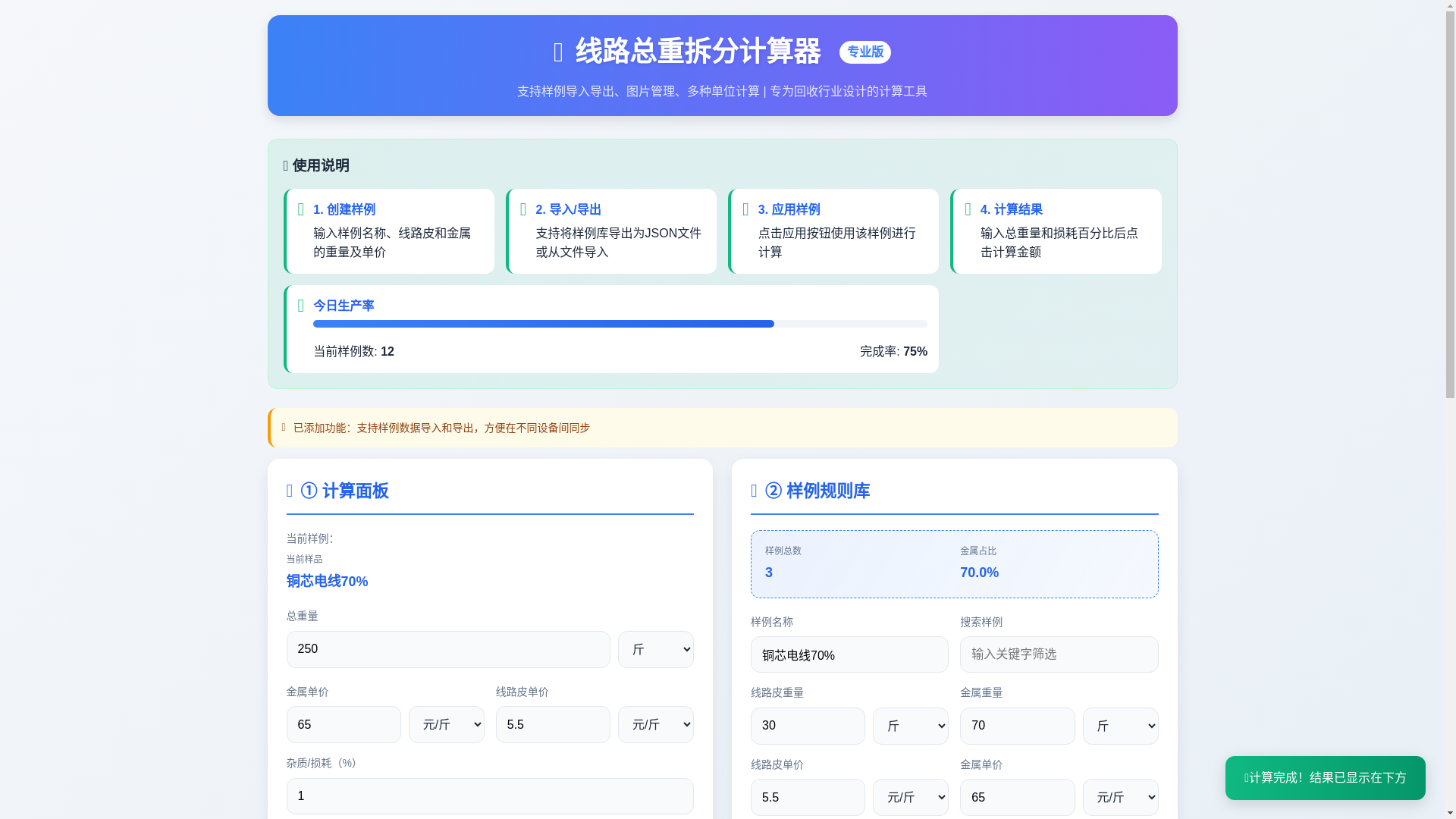 website screenshot of https://xianlujinshu.pages.dev/