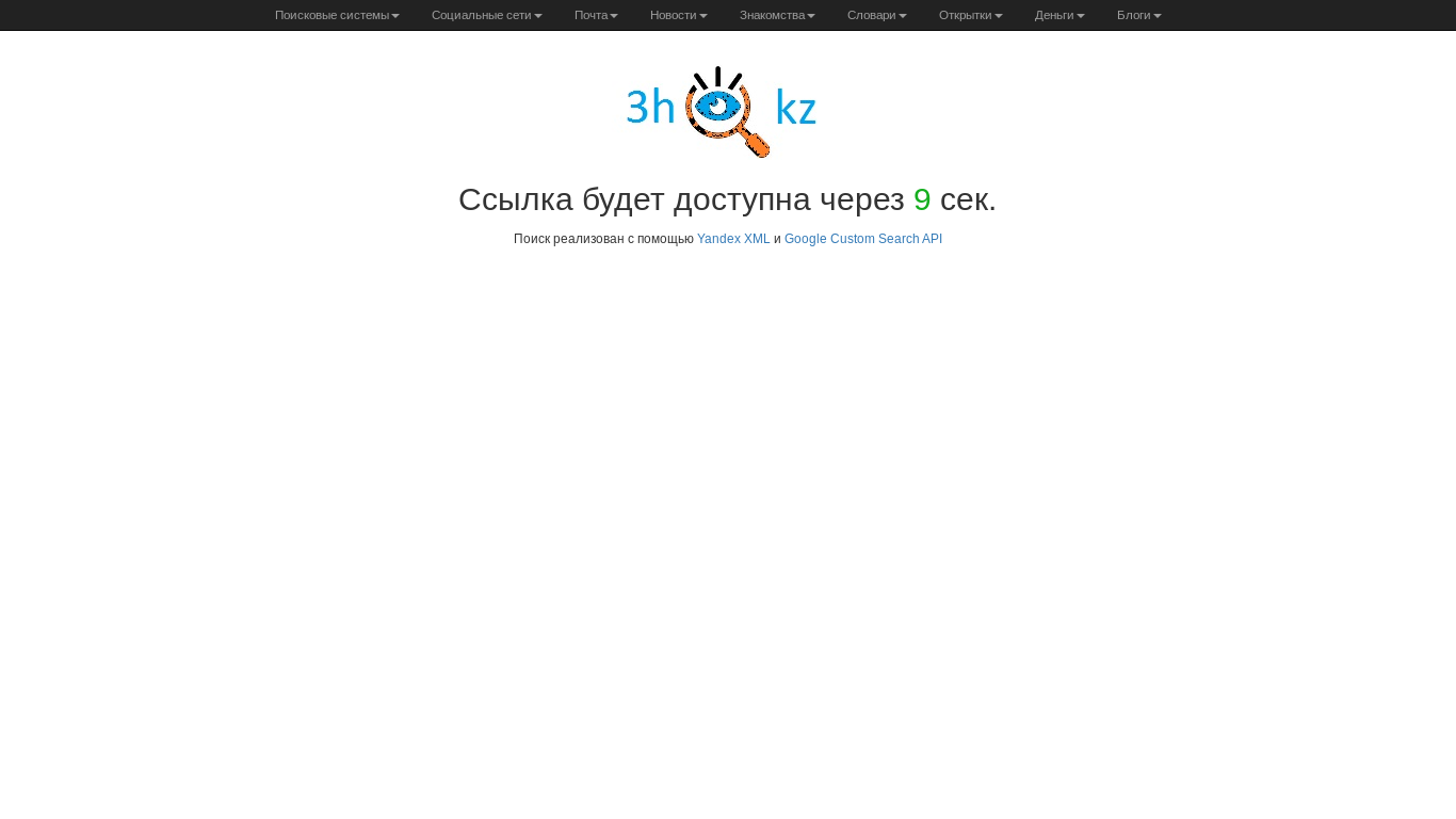 website screenshot of http://3h.kz/go.php?url=https://newpdf.gudangmoovies21.com/
