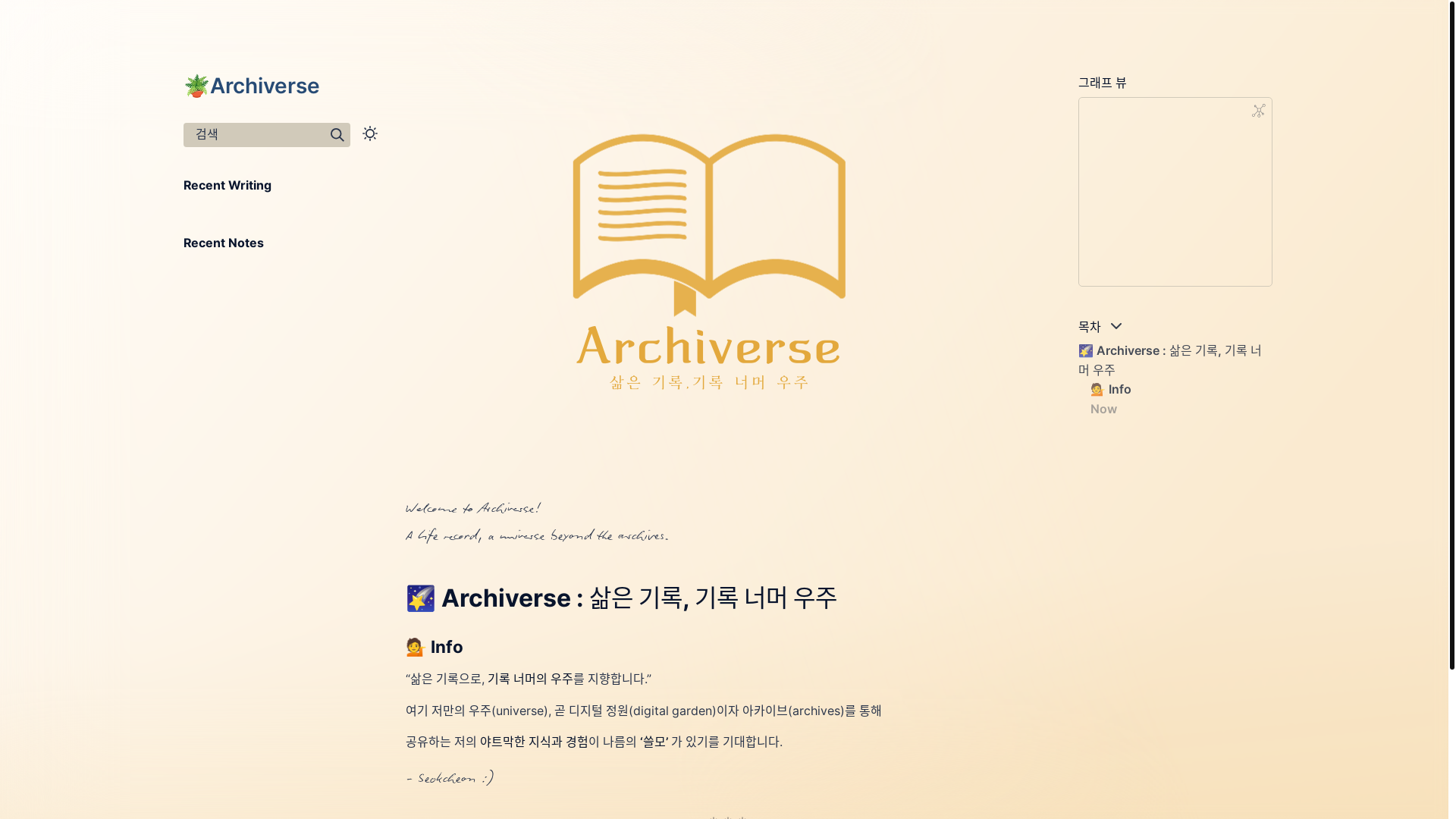 website screenshot of https://archiverse.pages.dev/