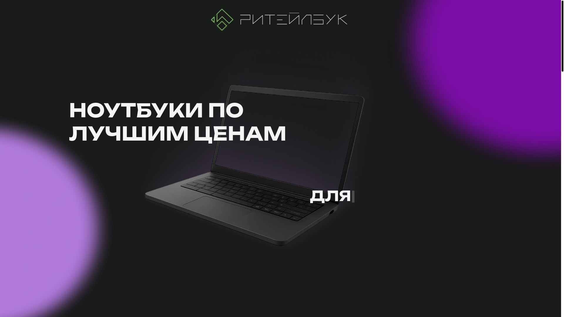 website screenshot of https://retailbook.store/