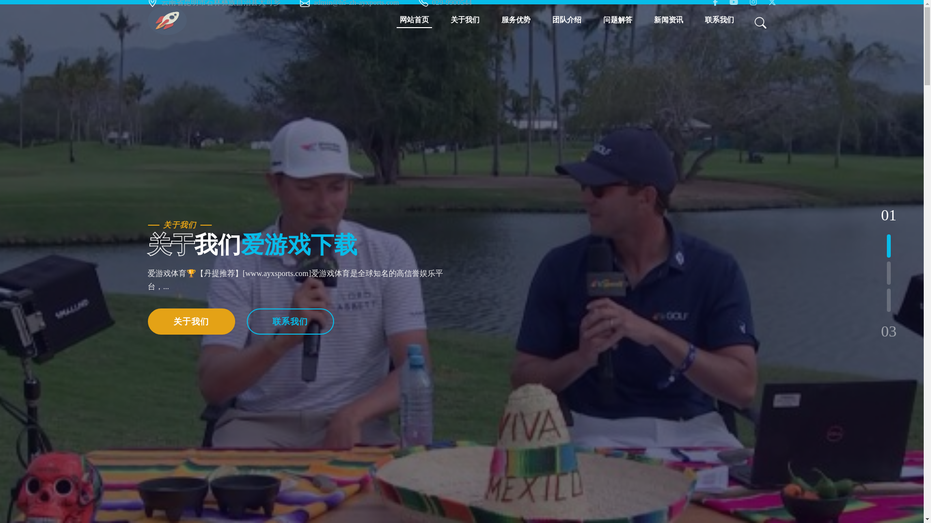 website screenshot of https://h5-zh-ayxports.com/