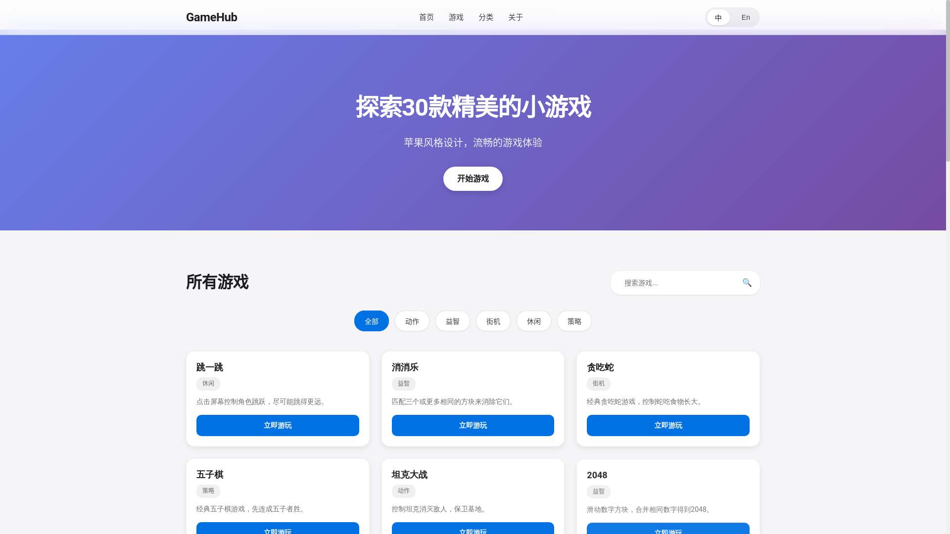 website screenshot of https://games-dcm.pages.dev/