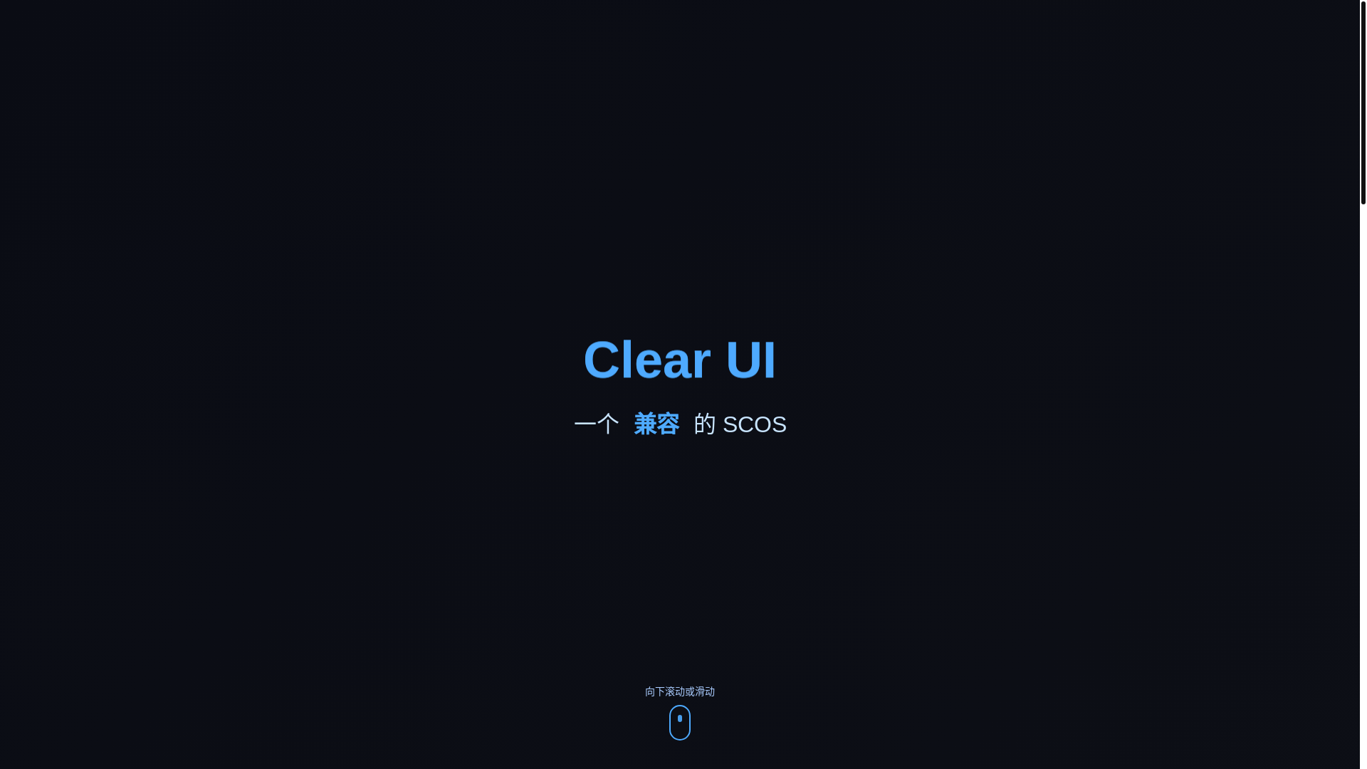 website screenshot of https://clearui.top/