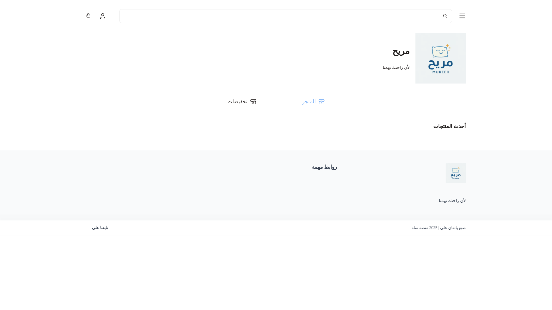 website screenshot of https://mureeh-sa.com/