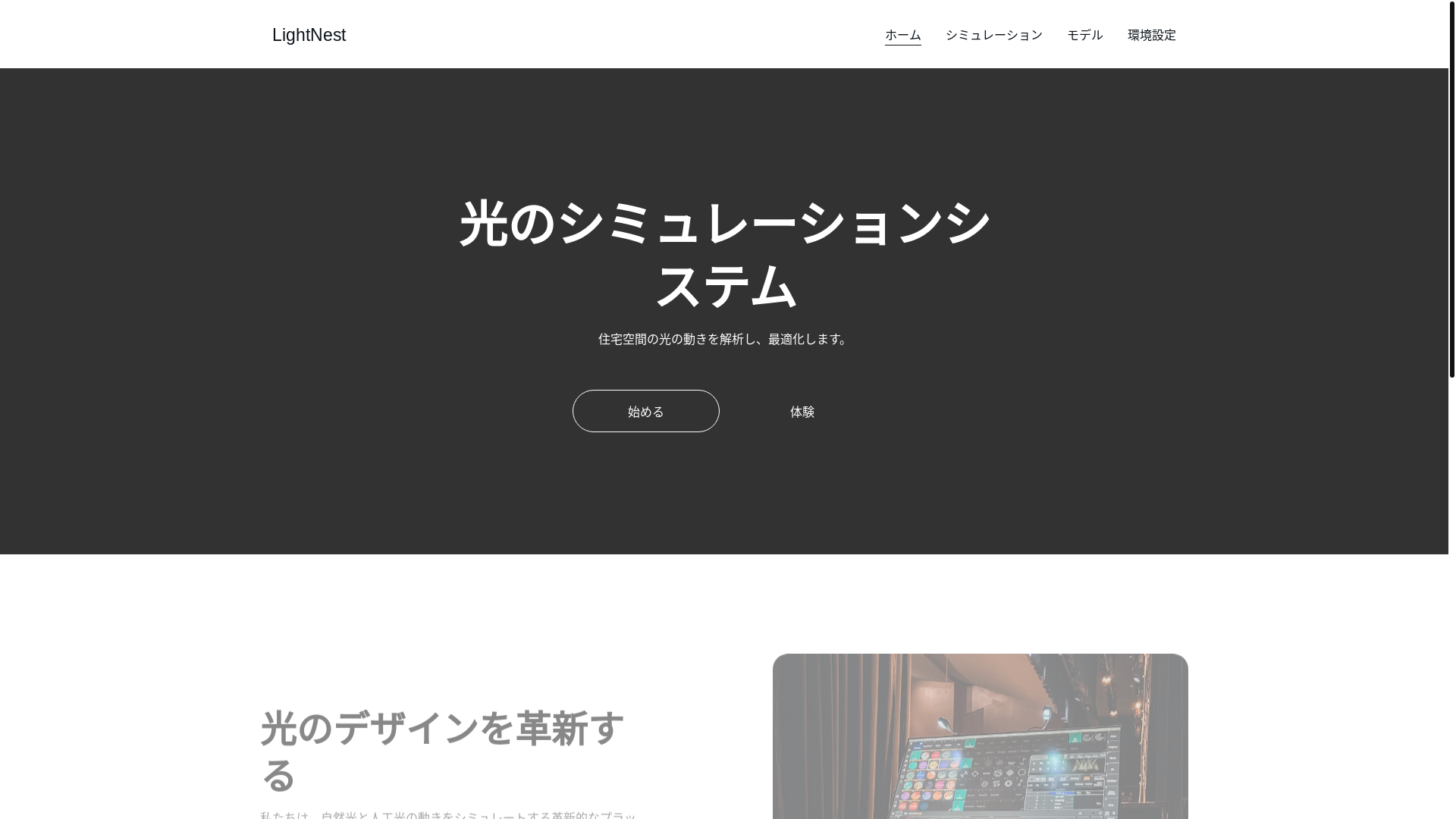 website screenshot of https://lightnest.cloud/