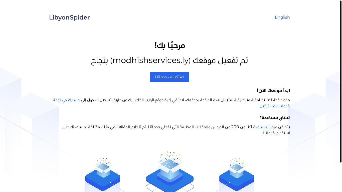 website screenshot of https://modhishservices.ly/