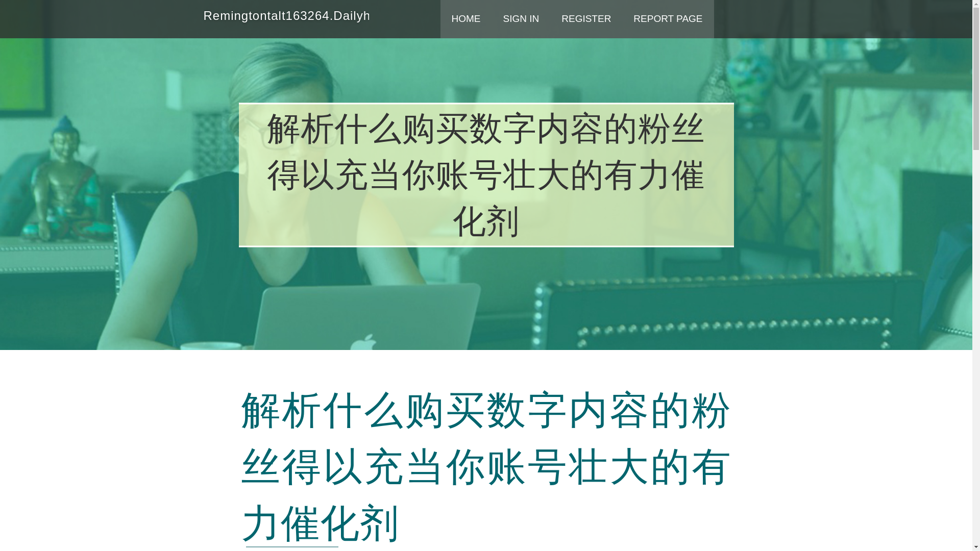 website screenshot of https://remingtontalt163264.dailyhitblog.com/43254036/%E8%A7%A3%E6%9E%90%E4%BB%80%E4%B9%88%E8%B4%AD%E4%B9%B0%E6%95%B0%E5%AD%97%E5%86%85%E5%AE%B9%E7%9A%84%E7%B2%89%E4%B8%9D%E5%BE%97%E4%BB%A5%E5%85%85%E5%BD%93%E4%BD%A0%E8%B4%A6%E5%8F%B7%E5%A3%AE%E5%A4%A7%E7%9A%84%E6%9C%89%E5%8A%9B%E5%82%AC%E5%8C%96%E5%89%82