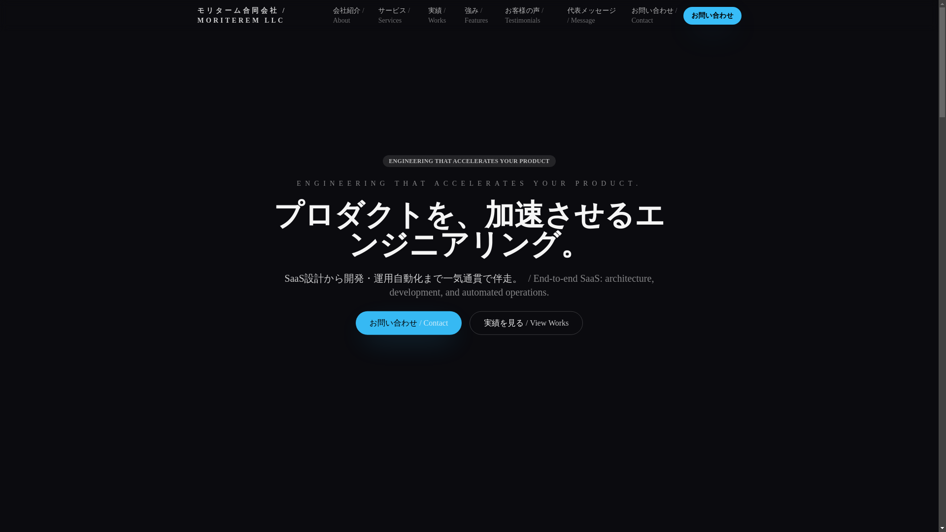 website screenshot of https://moriterm-dev.pages.dev/