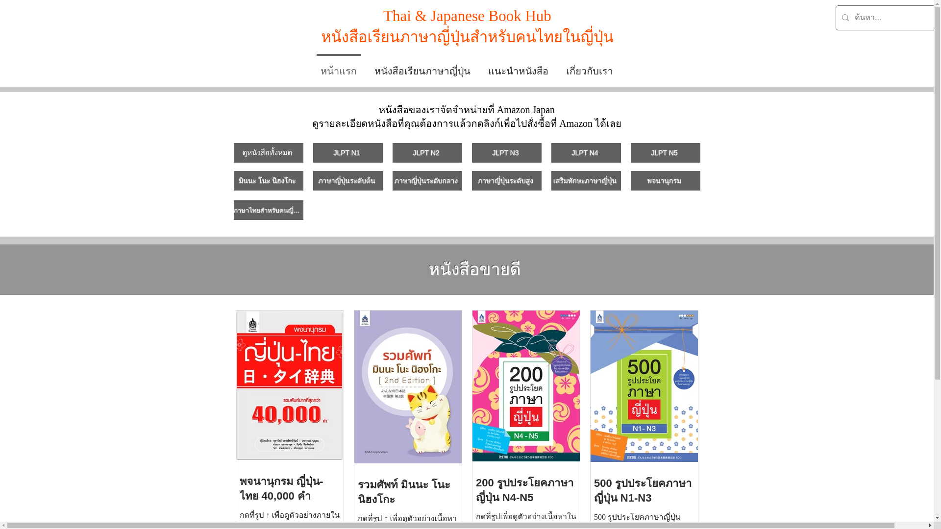 website screenshot of https://jpthbookhub.com/